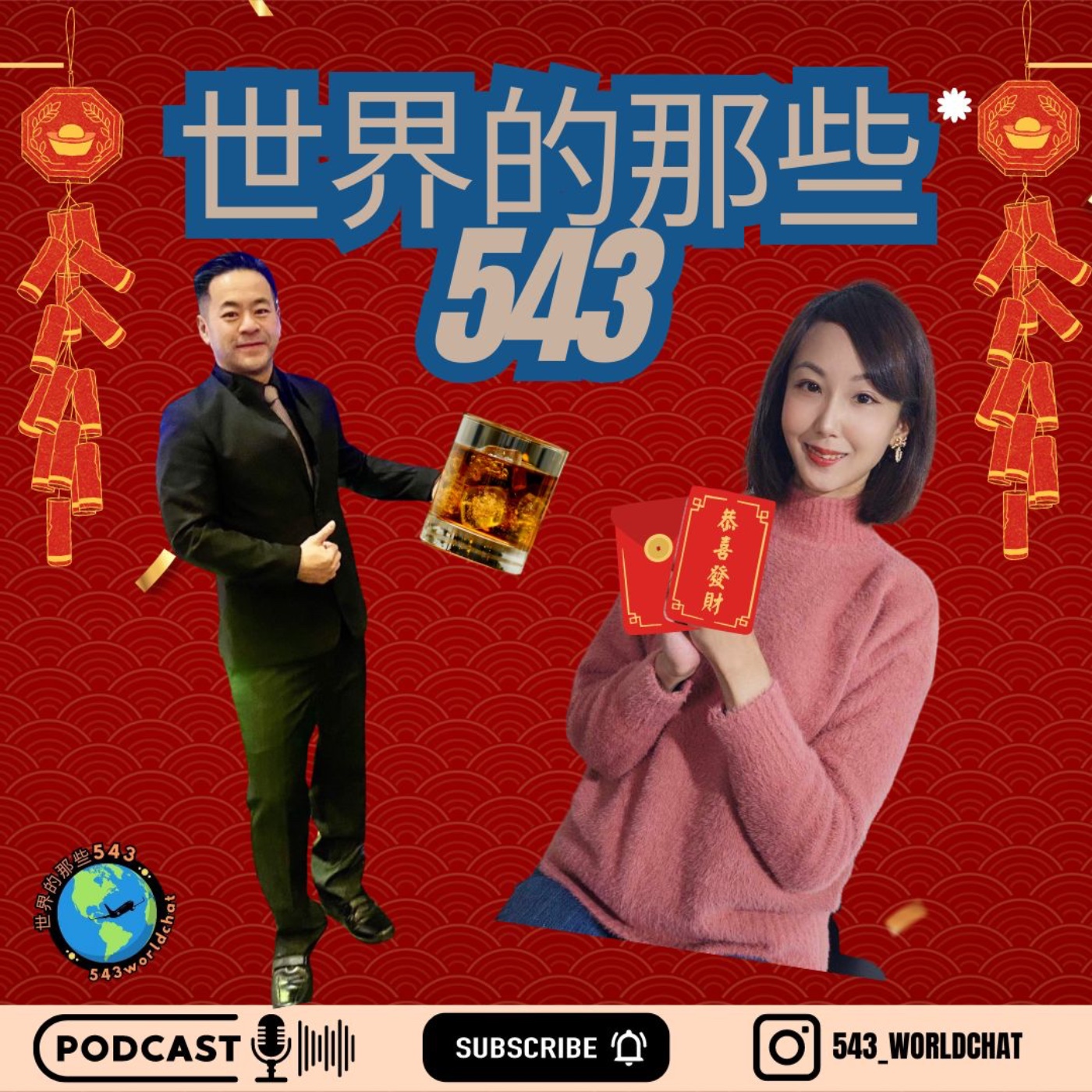 世界的那些543