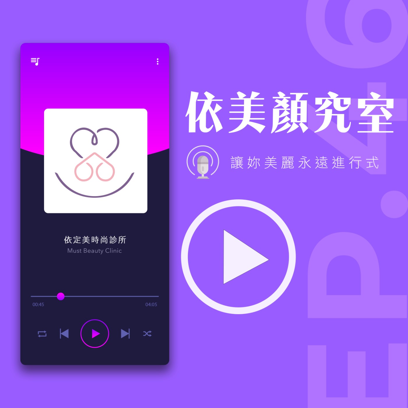 EP46｜唯一豐唇微整專用玻尿酸 醫美公認最美唇形是她 feat.林依吟醫師