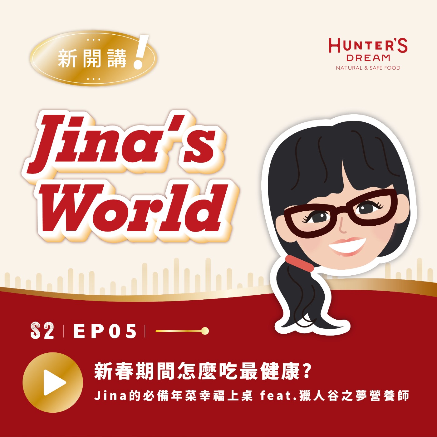 Jina\'s World