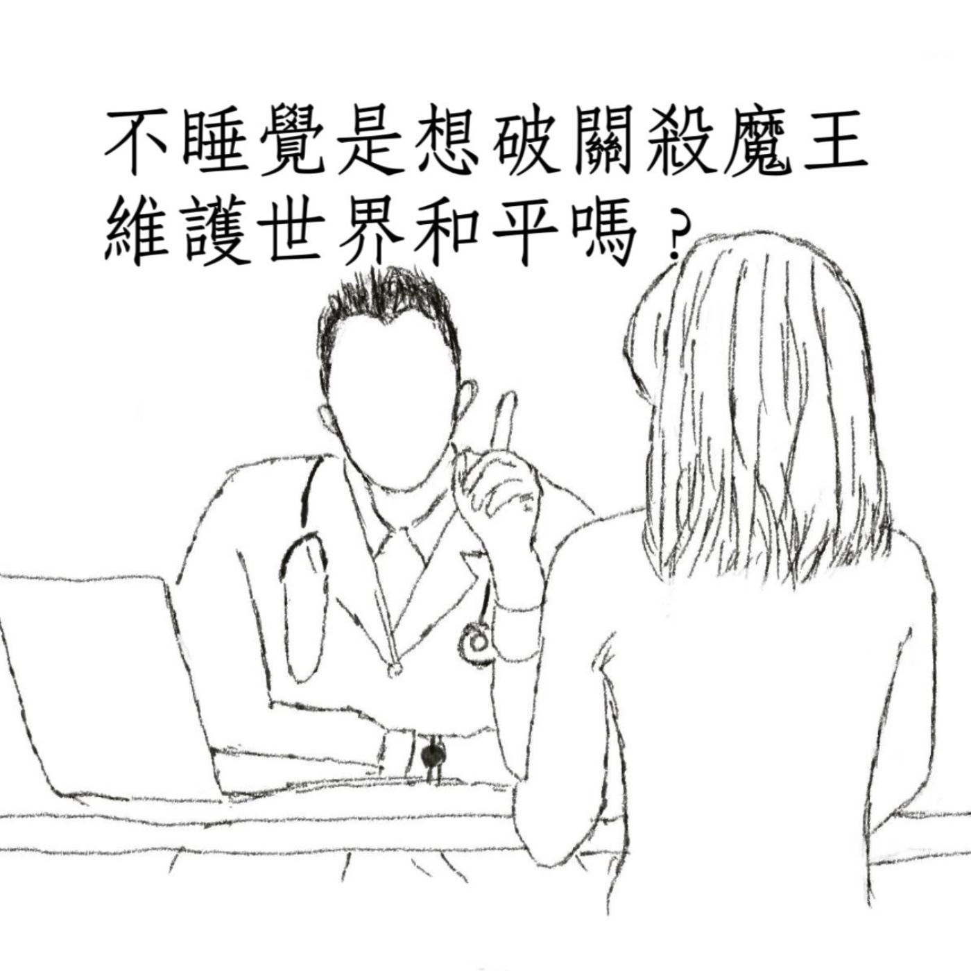 EP01 項背強几几也是感冒症狀? episode artwork