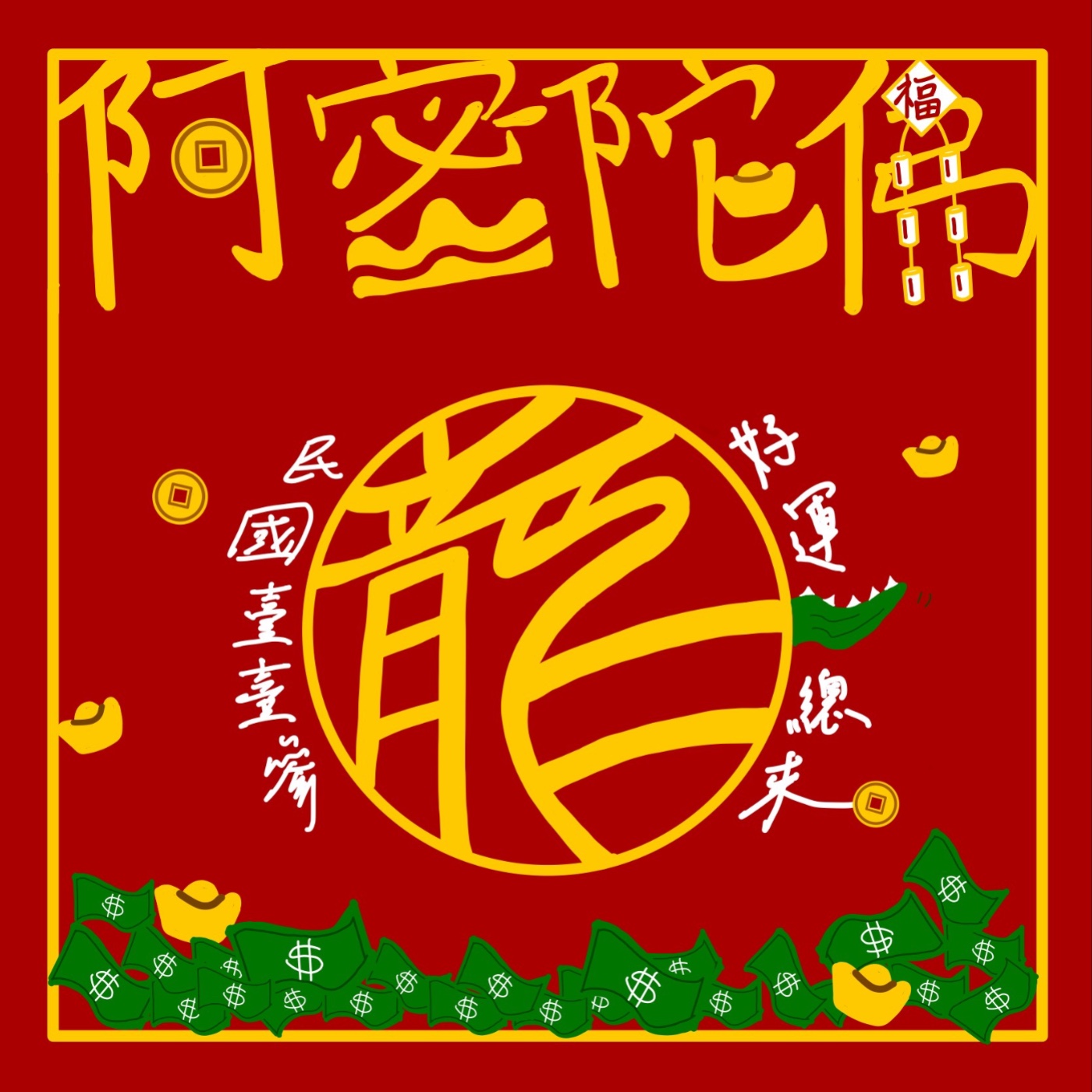 艾梅講