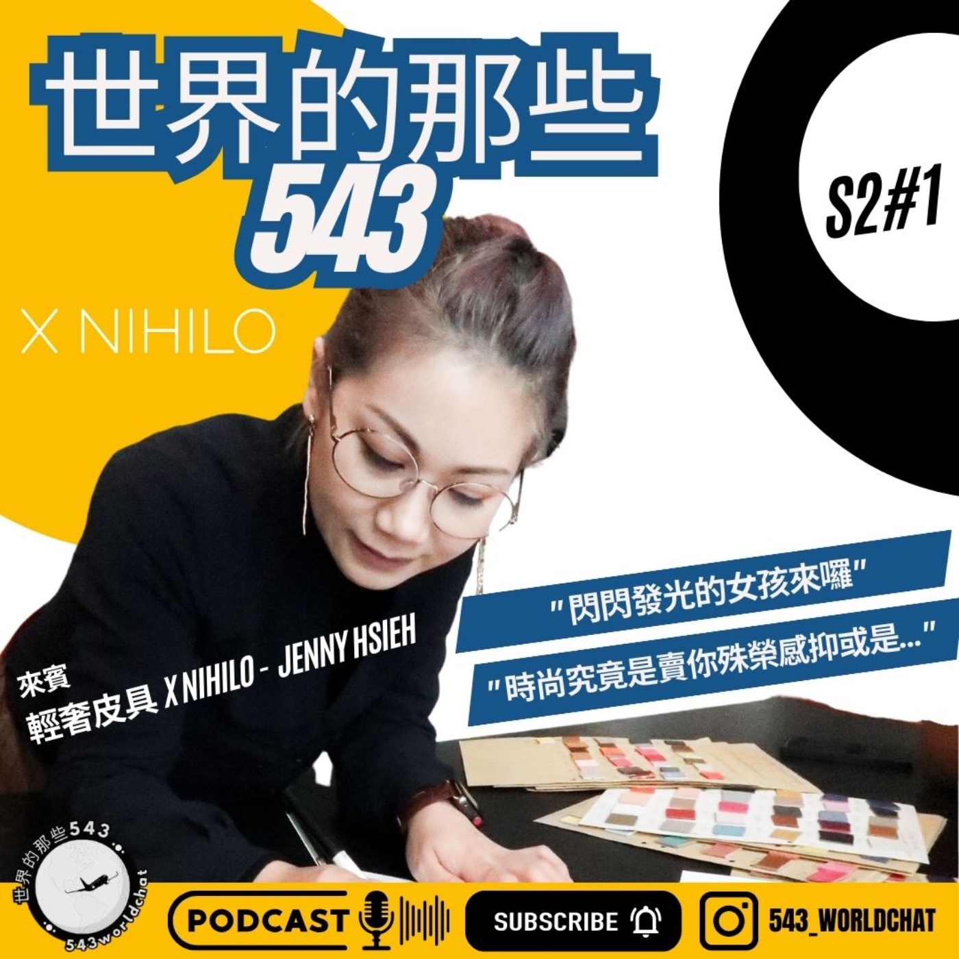 世界的那些543
