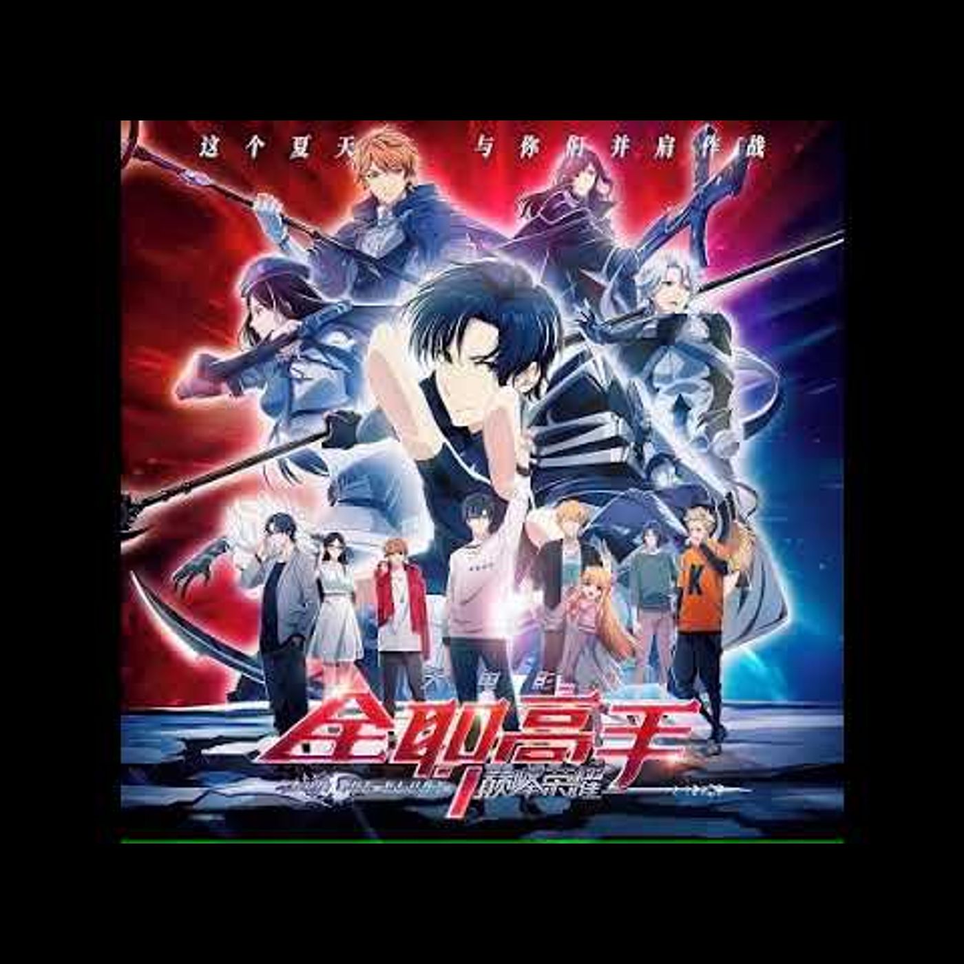 全職高手 第1401到1450章