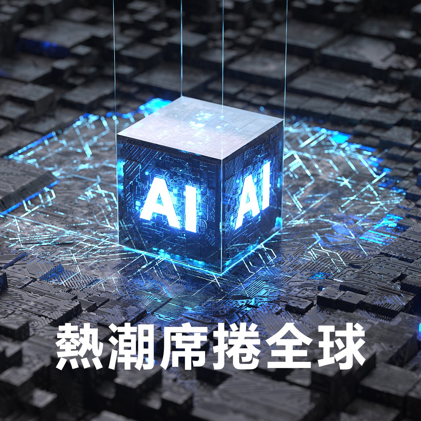 【財經熱話題EP15】AI熱潮開外掛，美台科技股跟著High