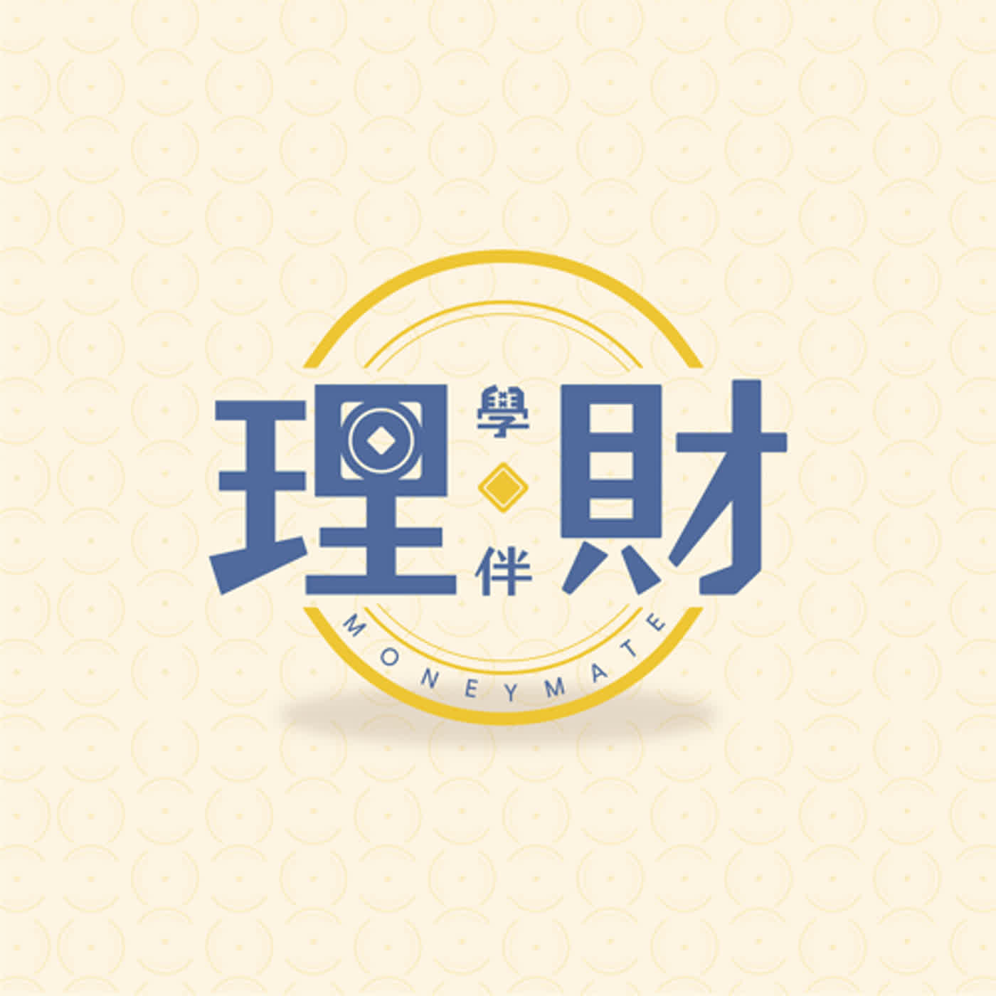 Ep.137 國安基金是什麼？和八大行庫買賣超有什麼關係？ episode artwork