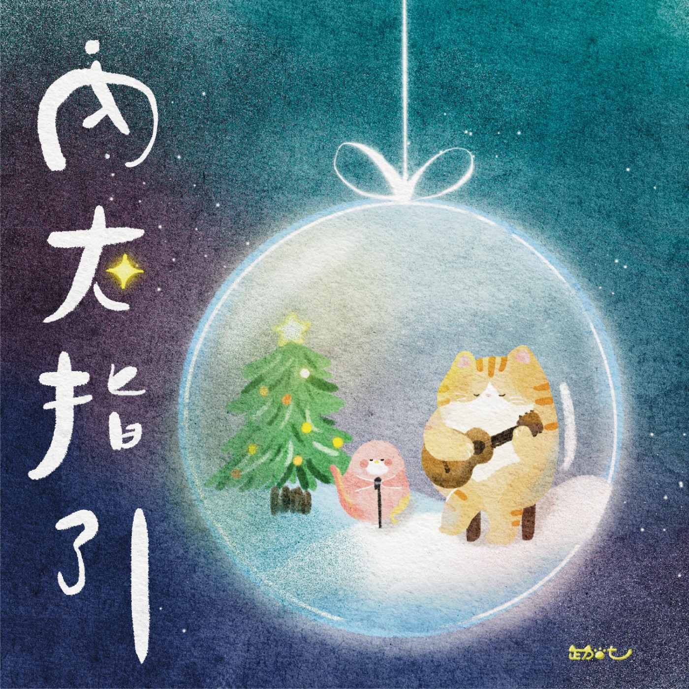 內在指引