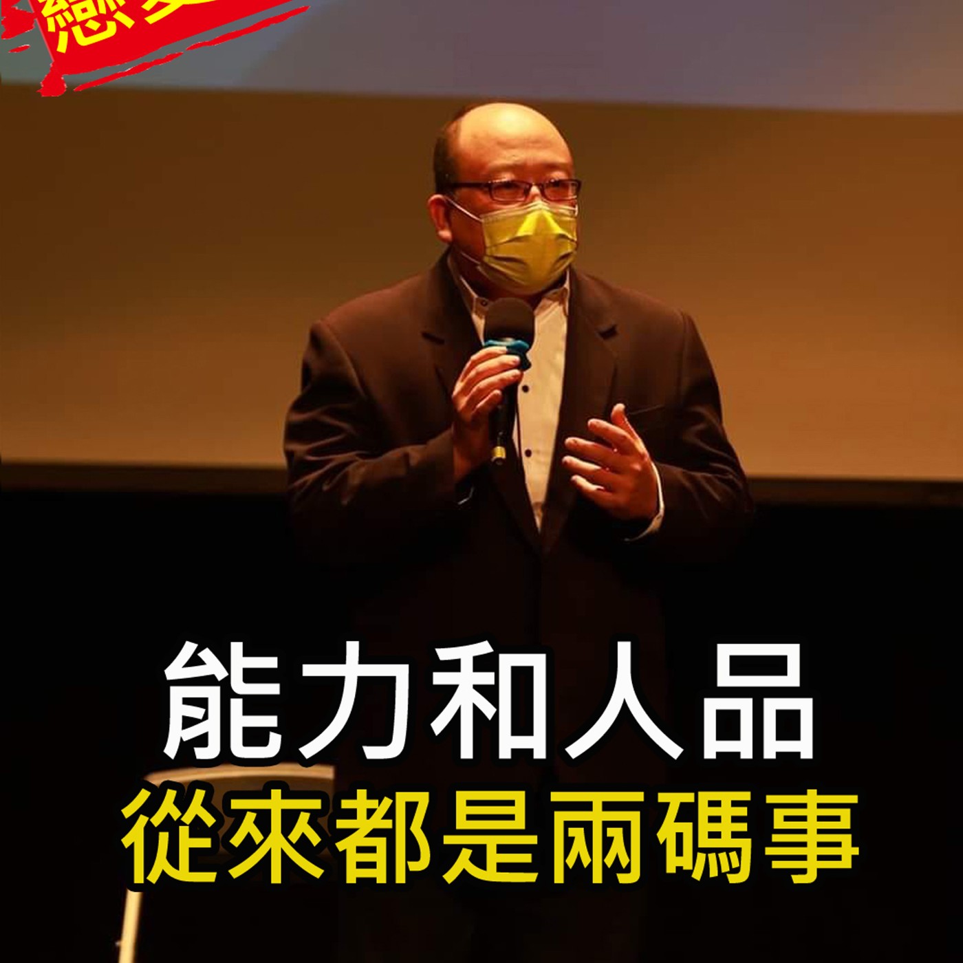 《戀愛修練手冊|能力和人品 從來都是兩碼》陳風老師談商業