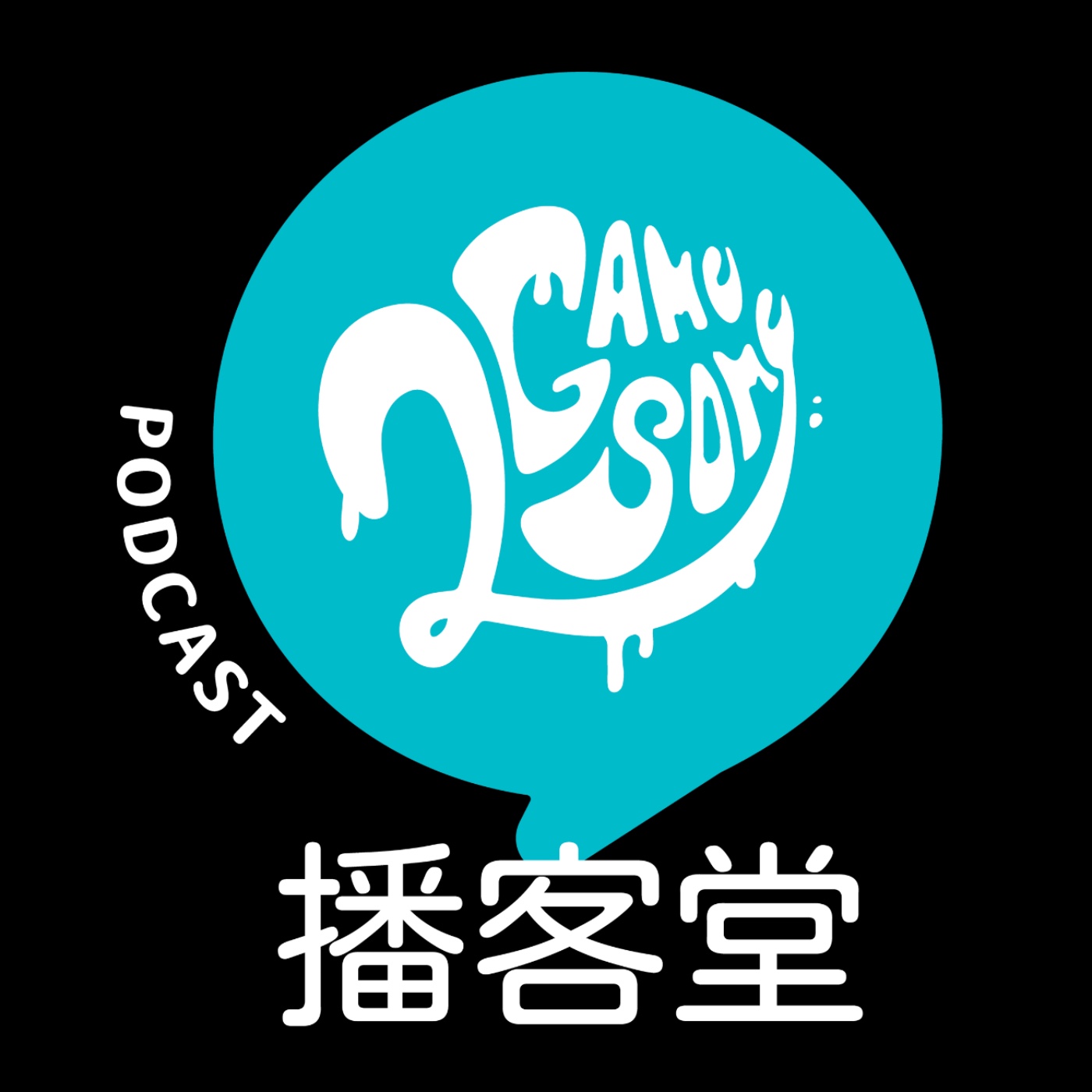 2GameSome 播客堂