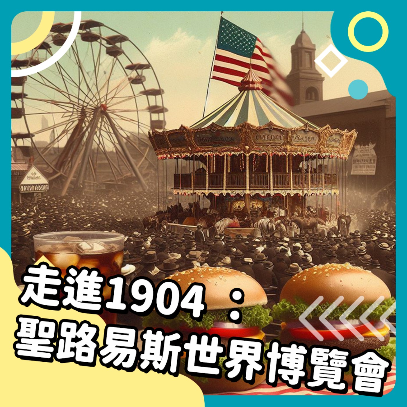 English4U 活用空中美語