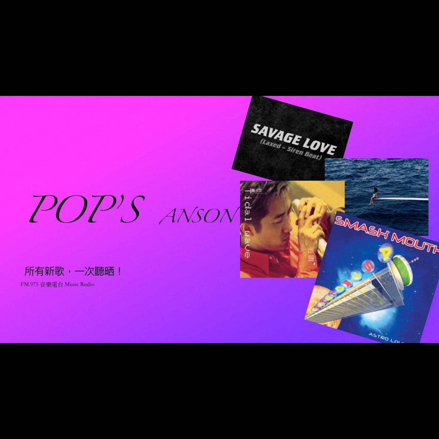 FM.975 音樂電台 Music Radio