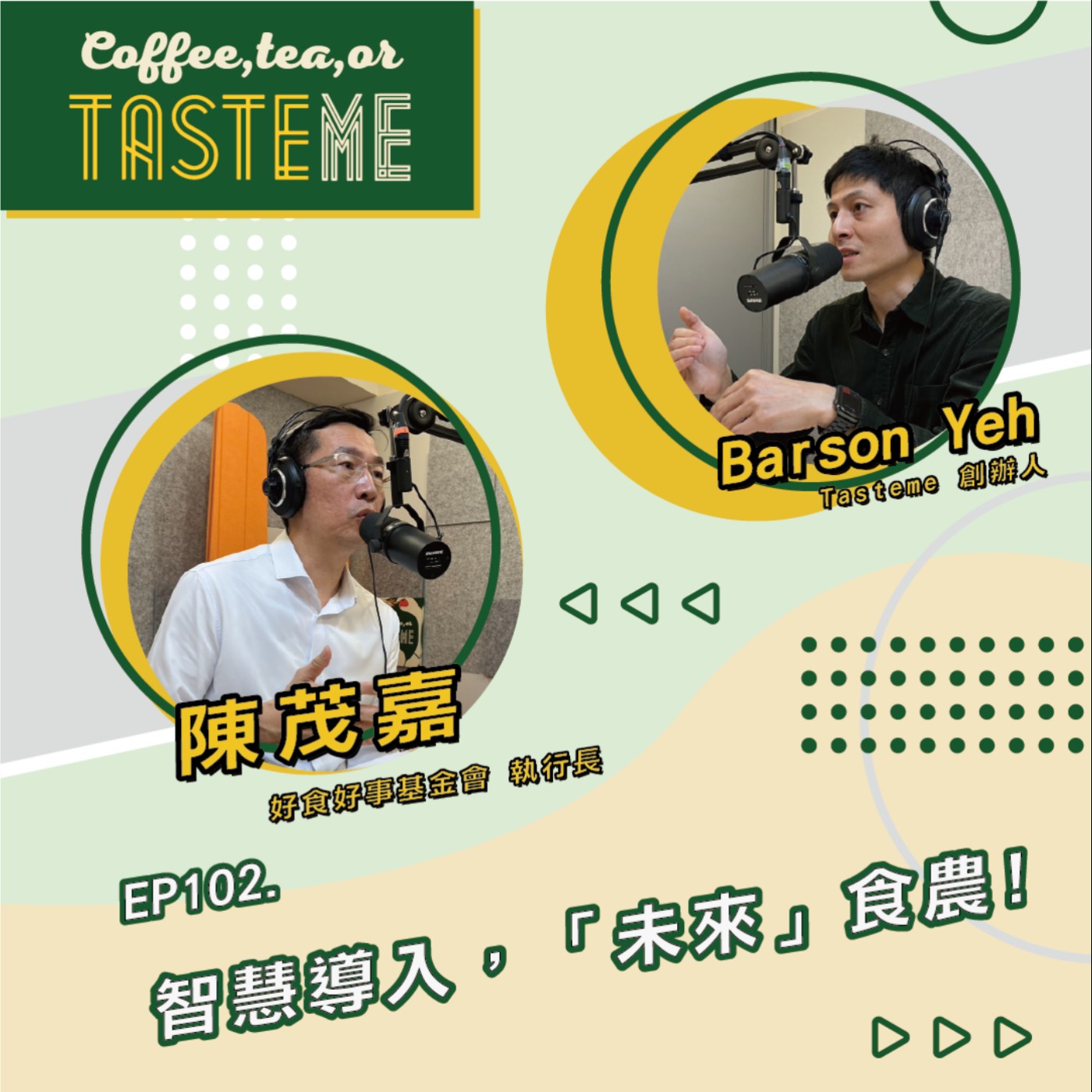 Coffee, Tea, or Tasteme
