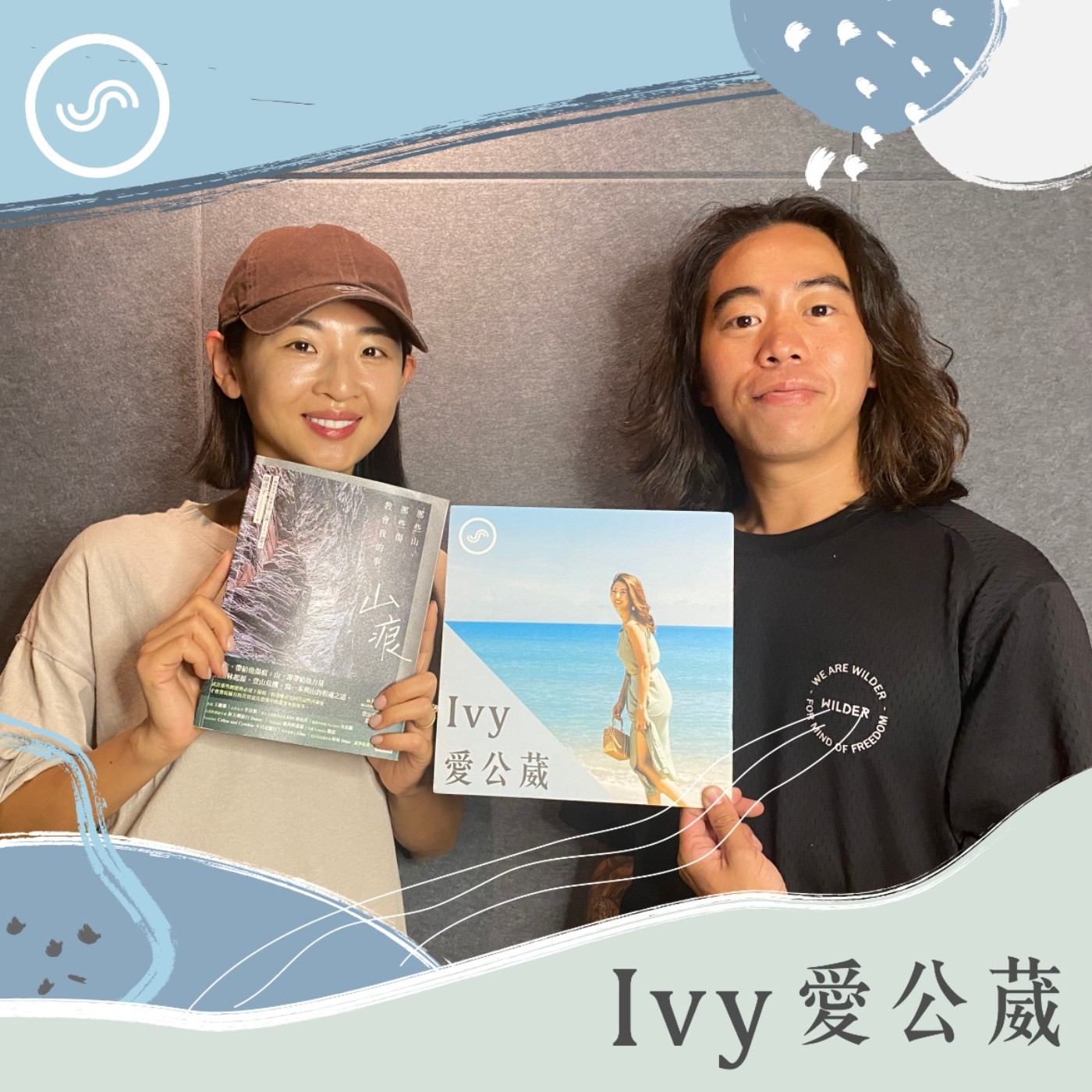 cover of episode EP182｜見到人生跑馬燈的驚險失溫記！ft. 台灣368 陳彥宇：在山裡，我能和自然合而為一。