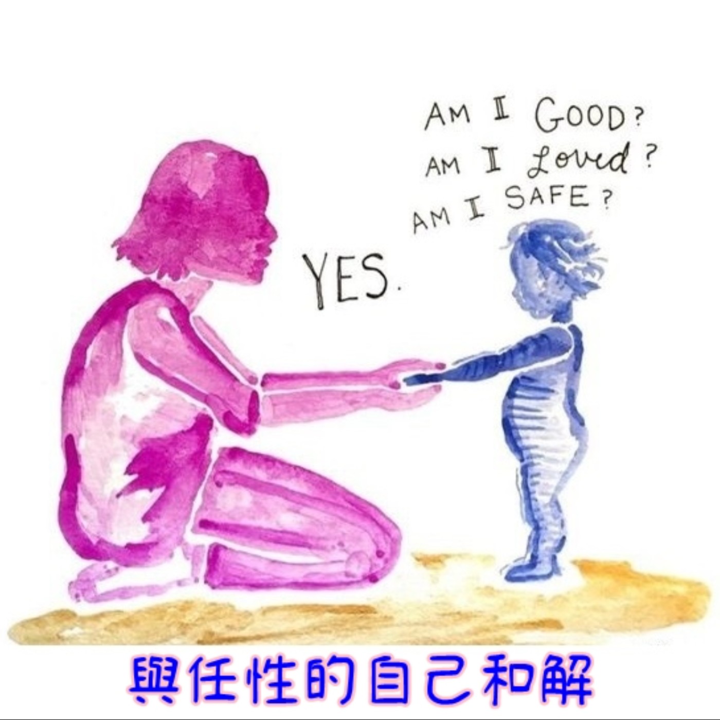 EB3-閱讀身心靈系列-Vivia的好書分享~「懂你自己 才能做你自己」Part I