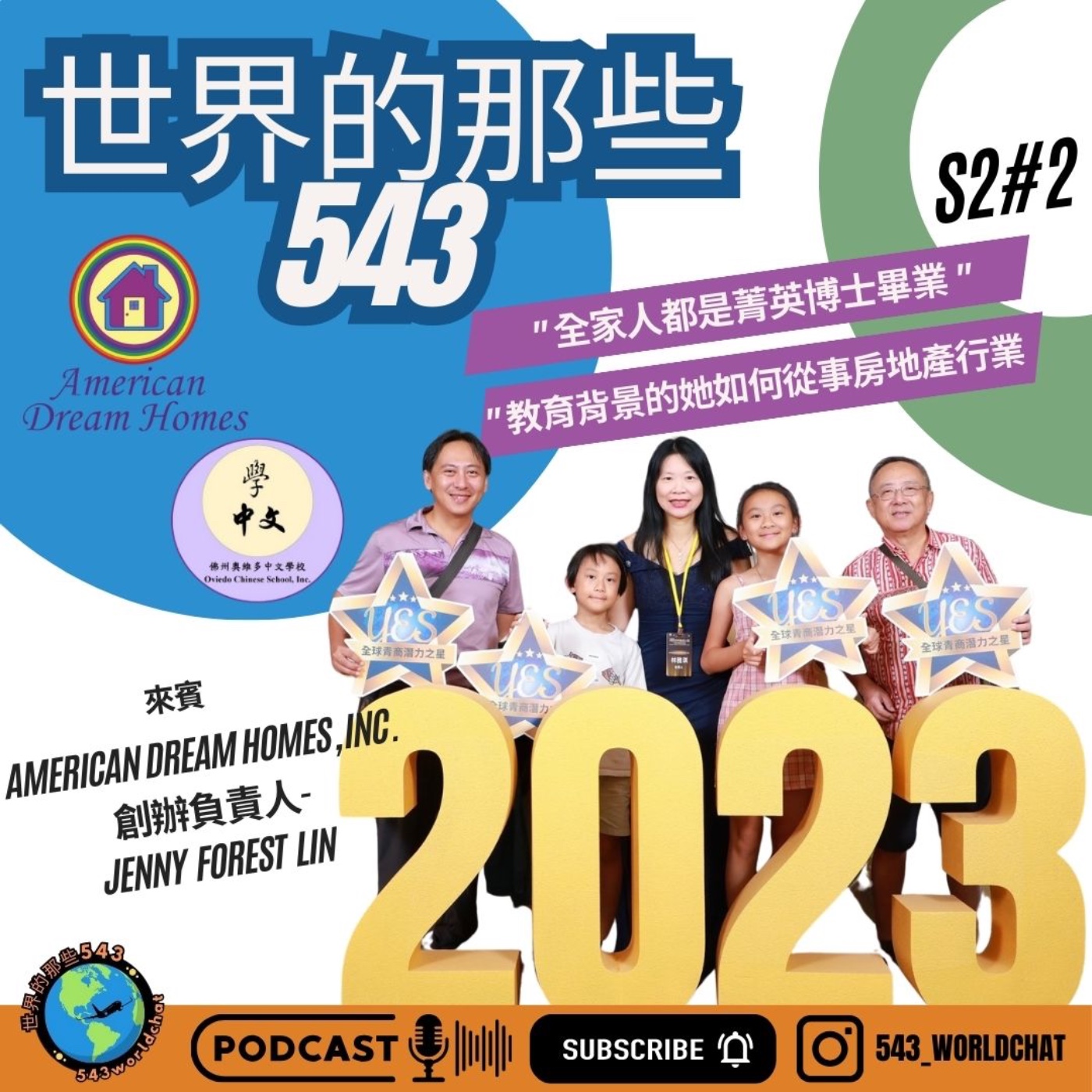 世界的那些543