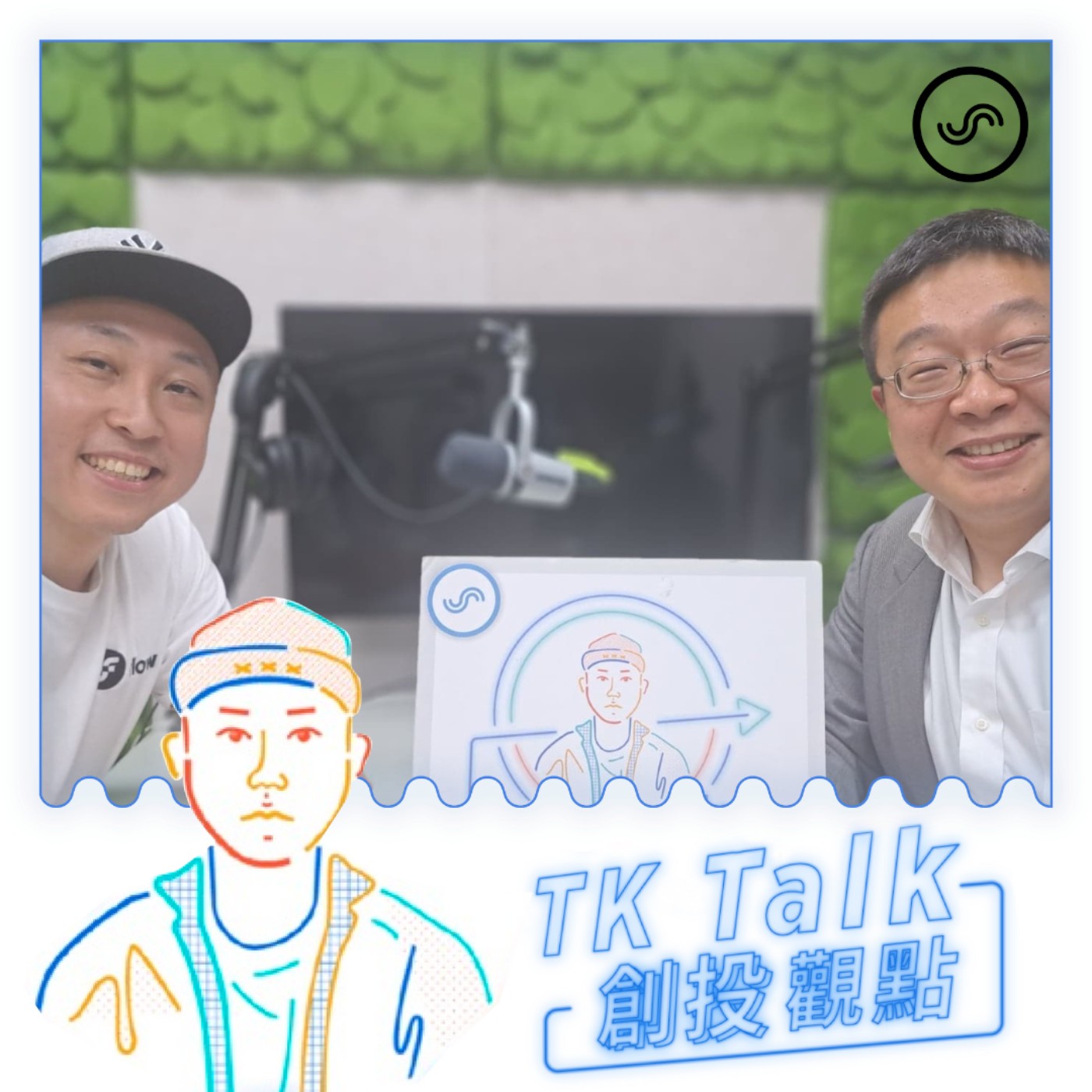 TK Talk 創投觀點