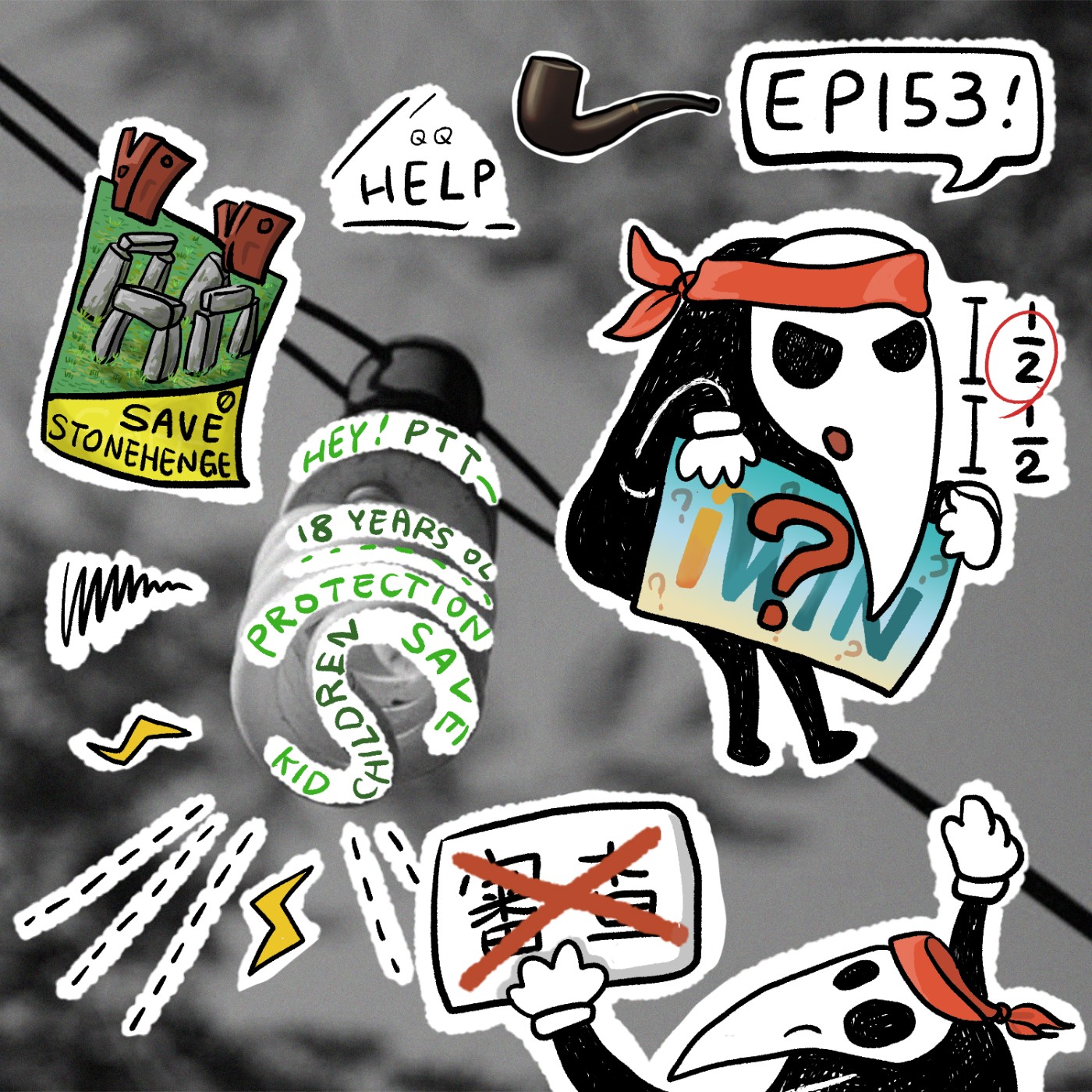 EP153 | 這不是一個煙斗：iWIN 與數位藝術審查的顛覆性討論 episode artwork