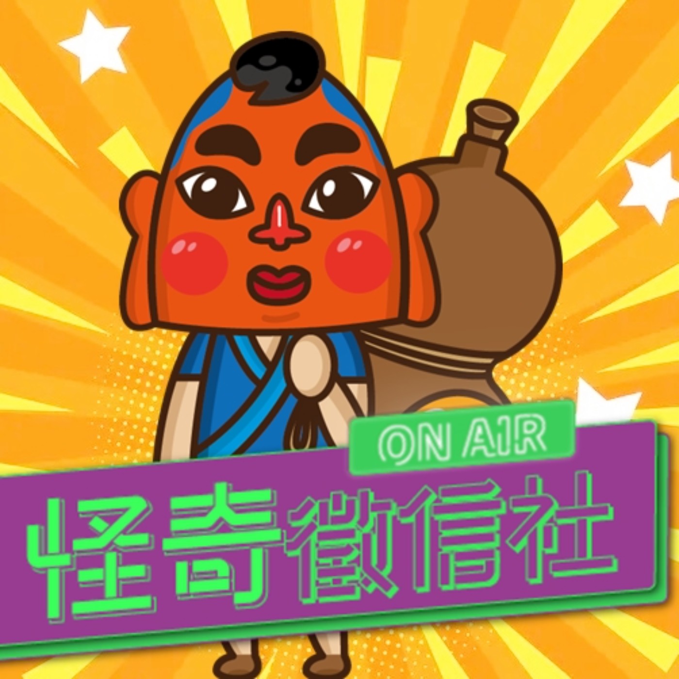 【怪奇徵信社ep.13】史上最欠檢舉投訴的雞掰慣老闆！