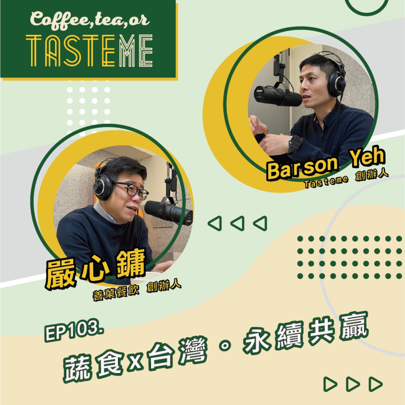 Coffee, Tea, or Tasteme