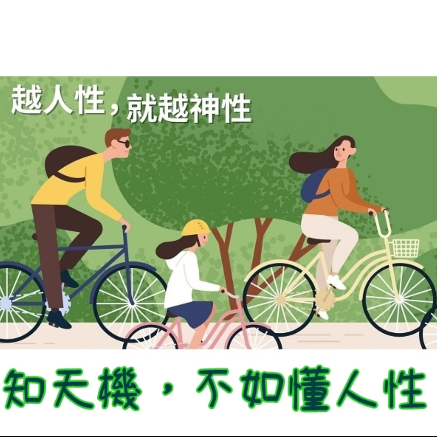 EB8-閱讀身心靈系列-Vivia的好書分享~「懂你自己 才能做你自己」Part IV