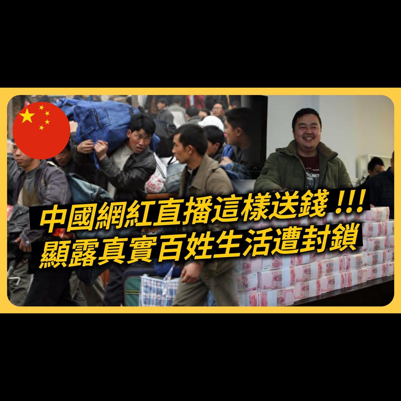 又抓包😡這些擺拍被中國網友罵翻「全是假的！羨慕台灣！為何被騙的總是我們？」……