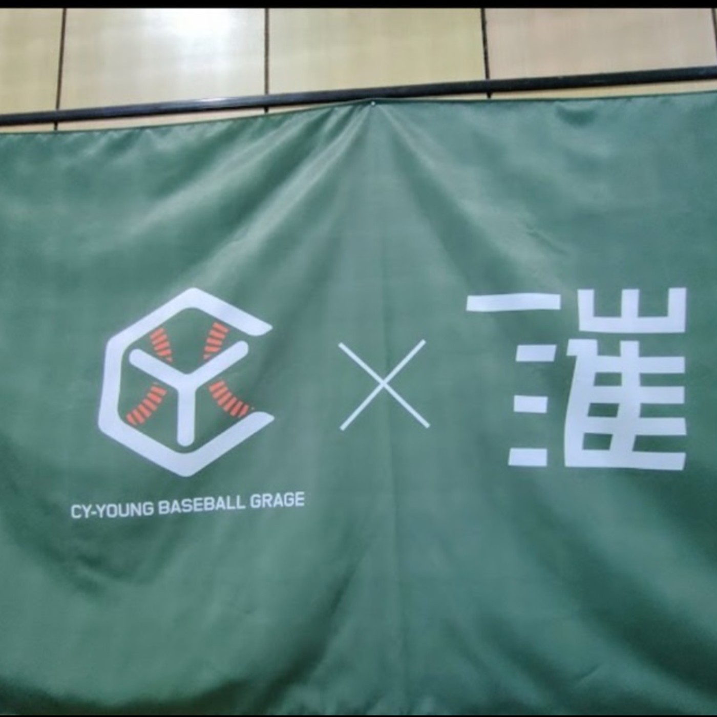 E111【360行說了算】~ 賽揚 X 催幫 投手訓練倉庫 episode artwork