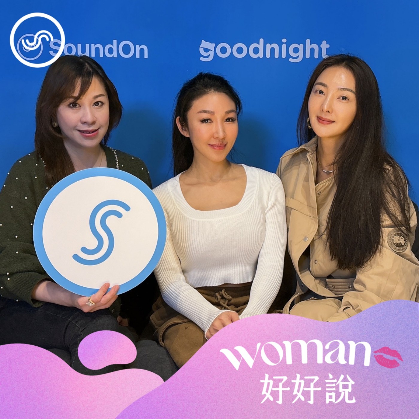 EP31｜不管婚姻存在與否，都不能阻擋我邁向幸福的決定 ft. 筋肉萬萬 episode artwork