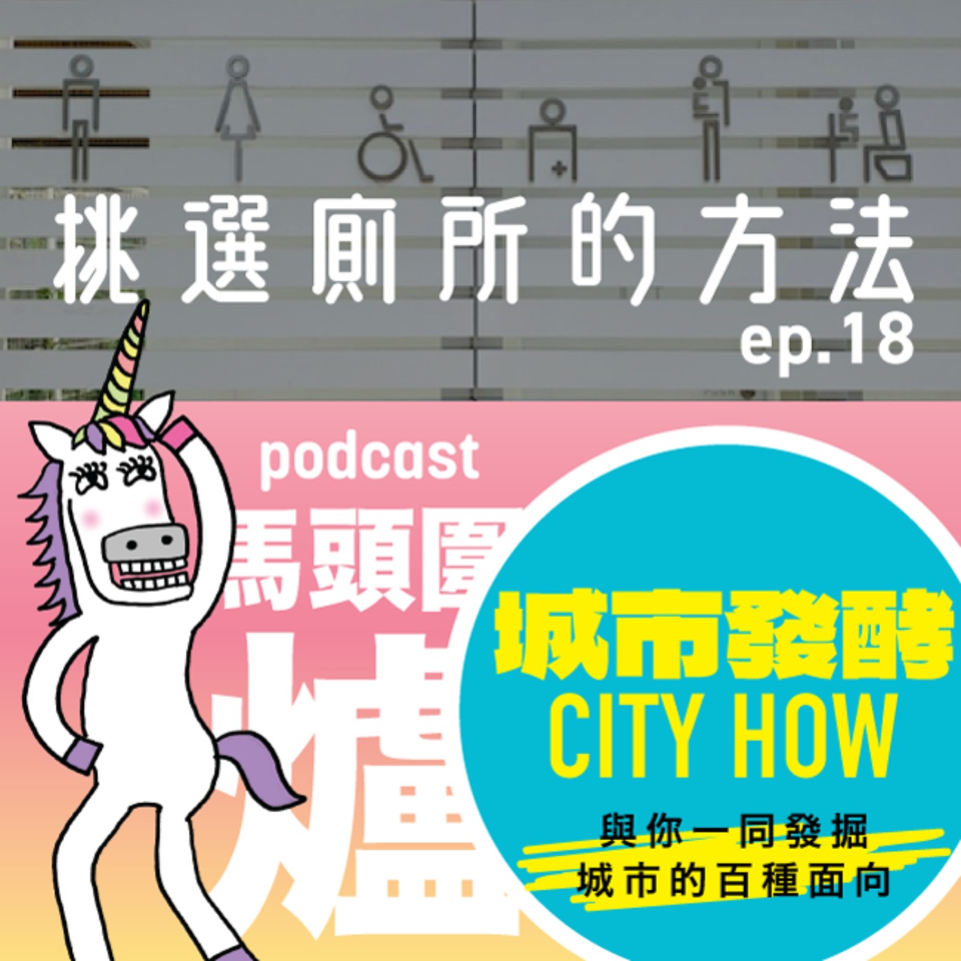 Episode Artwork