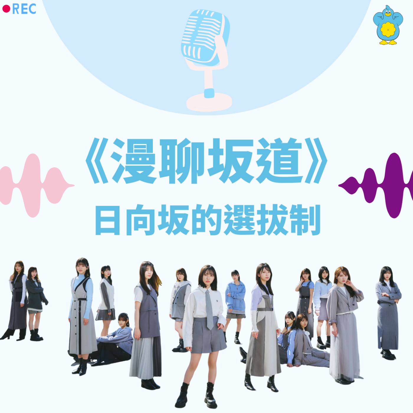 S&B 漫聊錄音室