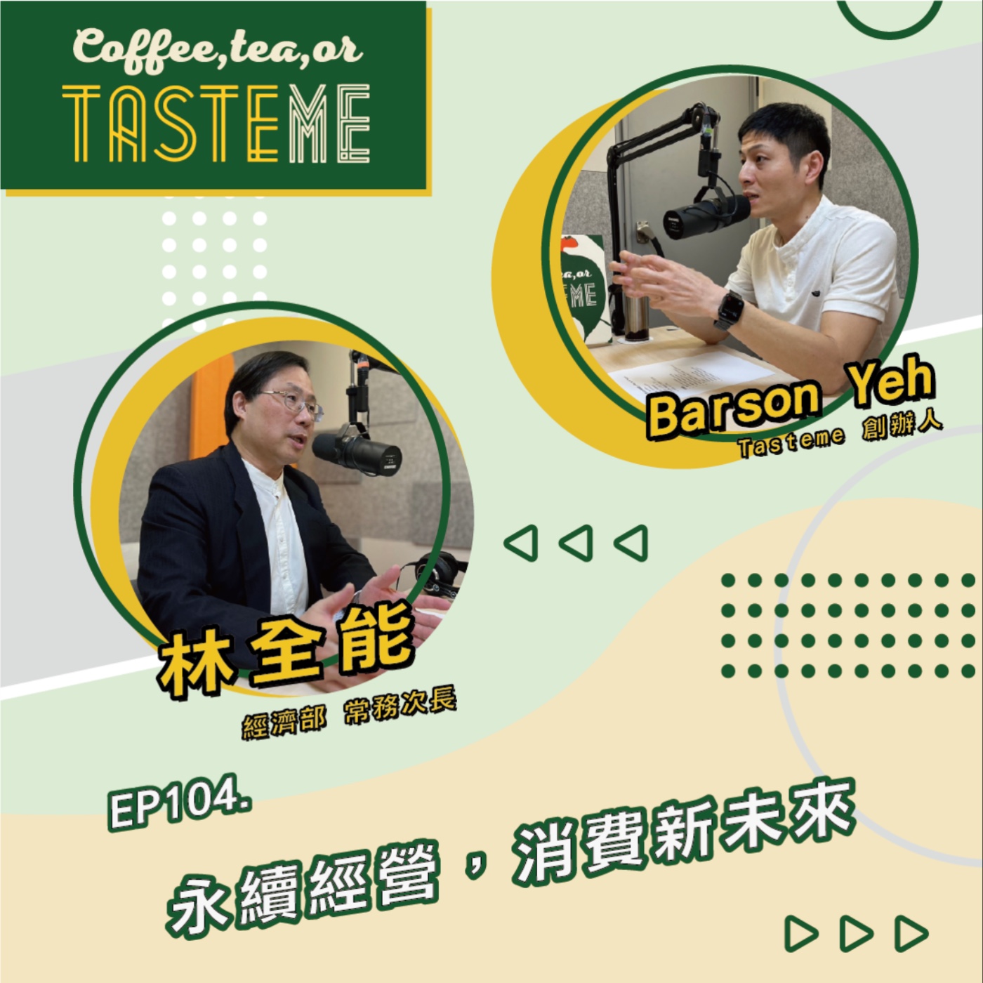 Coffee, Tea, or Tasteme