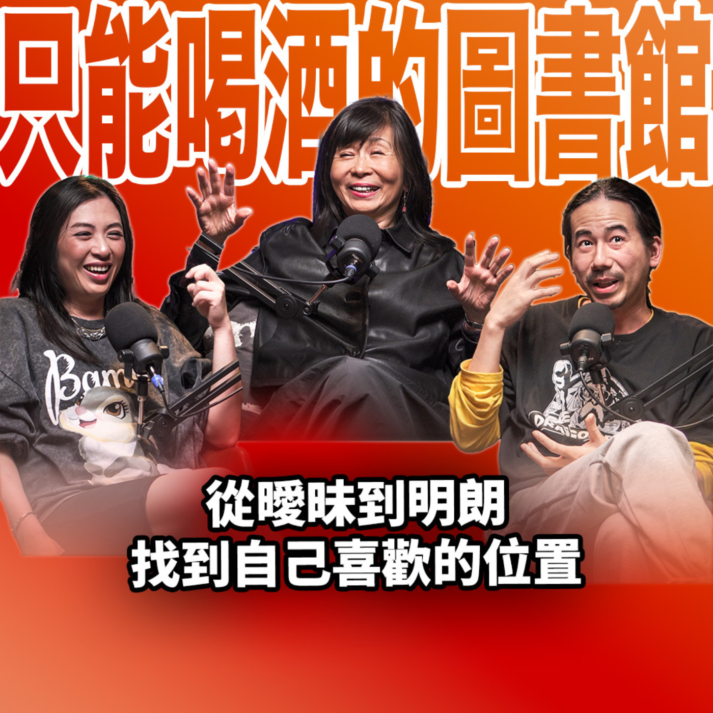 cover of episode 從曖昧到明朗，找到自己喜歡的位置 EP74 平路