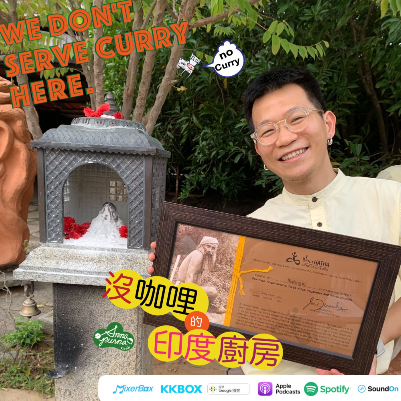 S4E16.在圖書館遇見一個綁頭巾的傢伙，然後我就去印度了 episode artwork