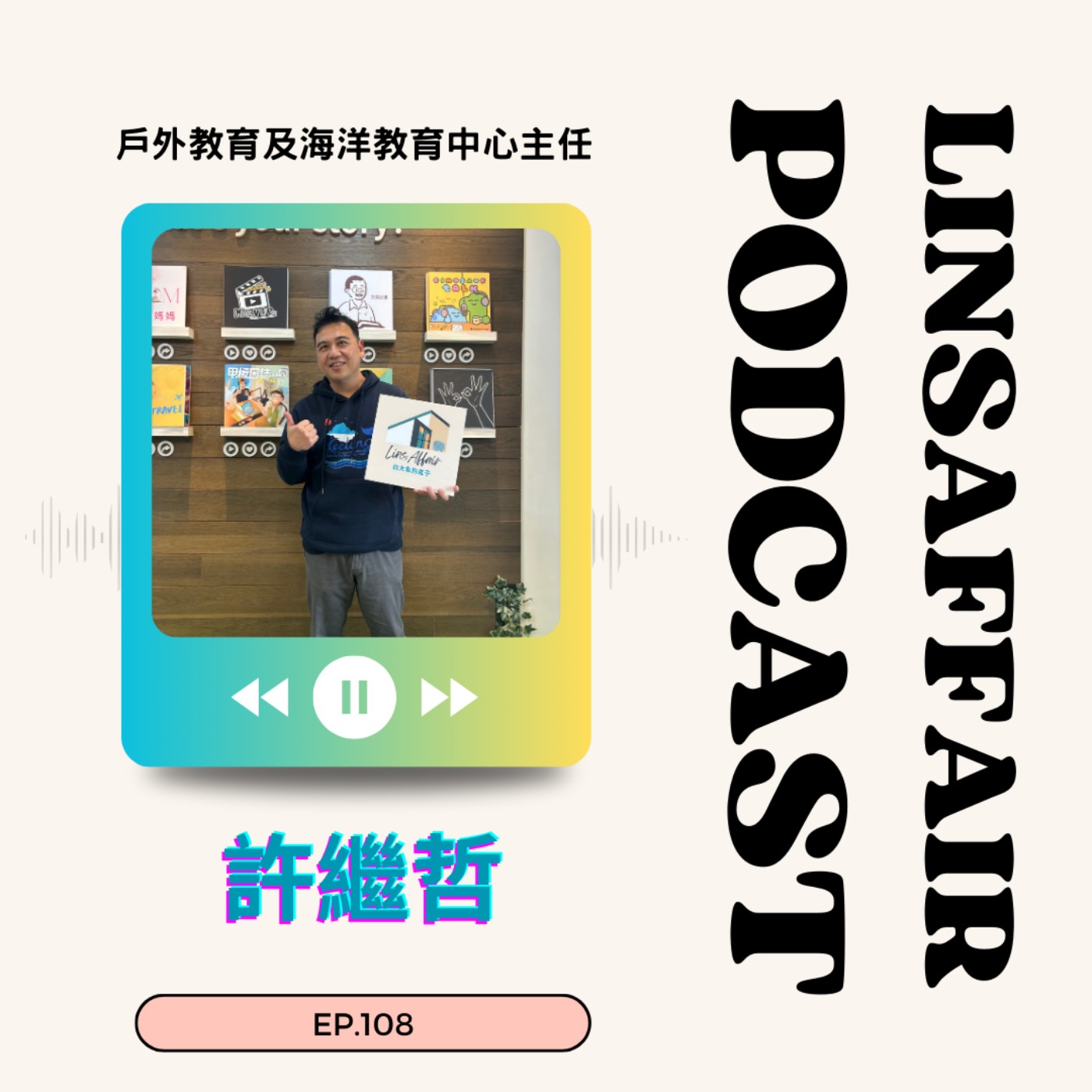 LinsAffair白大象的盒子