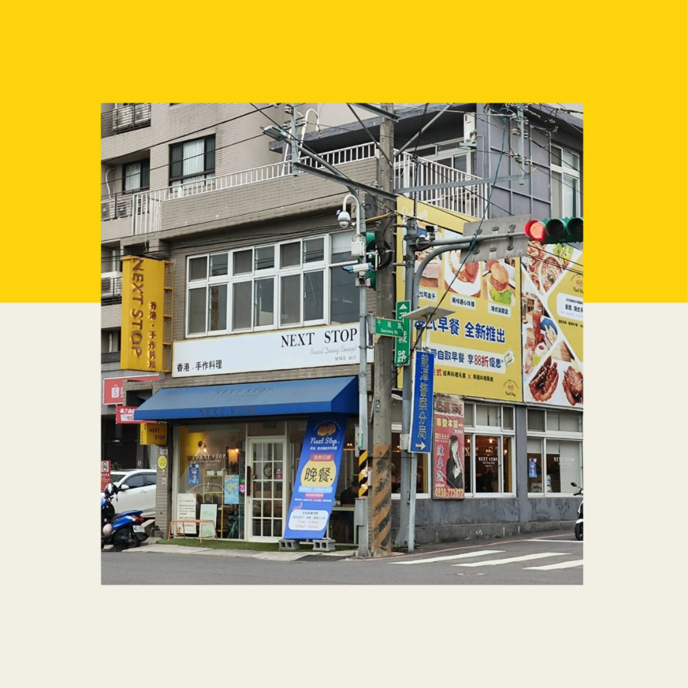 談話食間 Beyond Your Taste