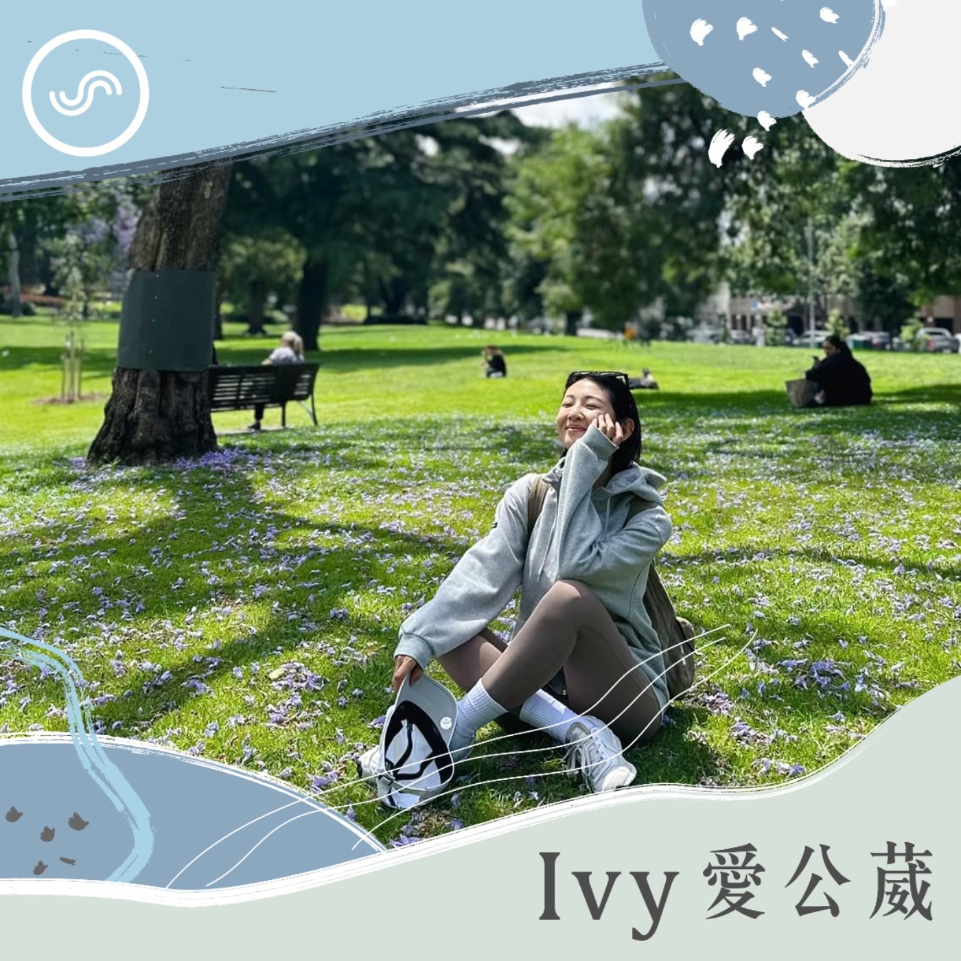 Ivy愛公葳