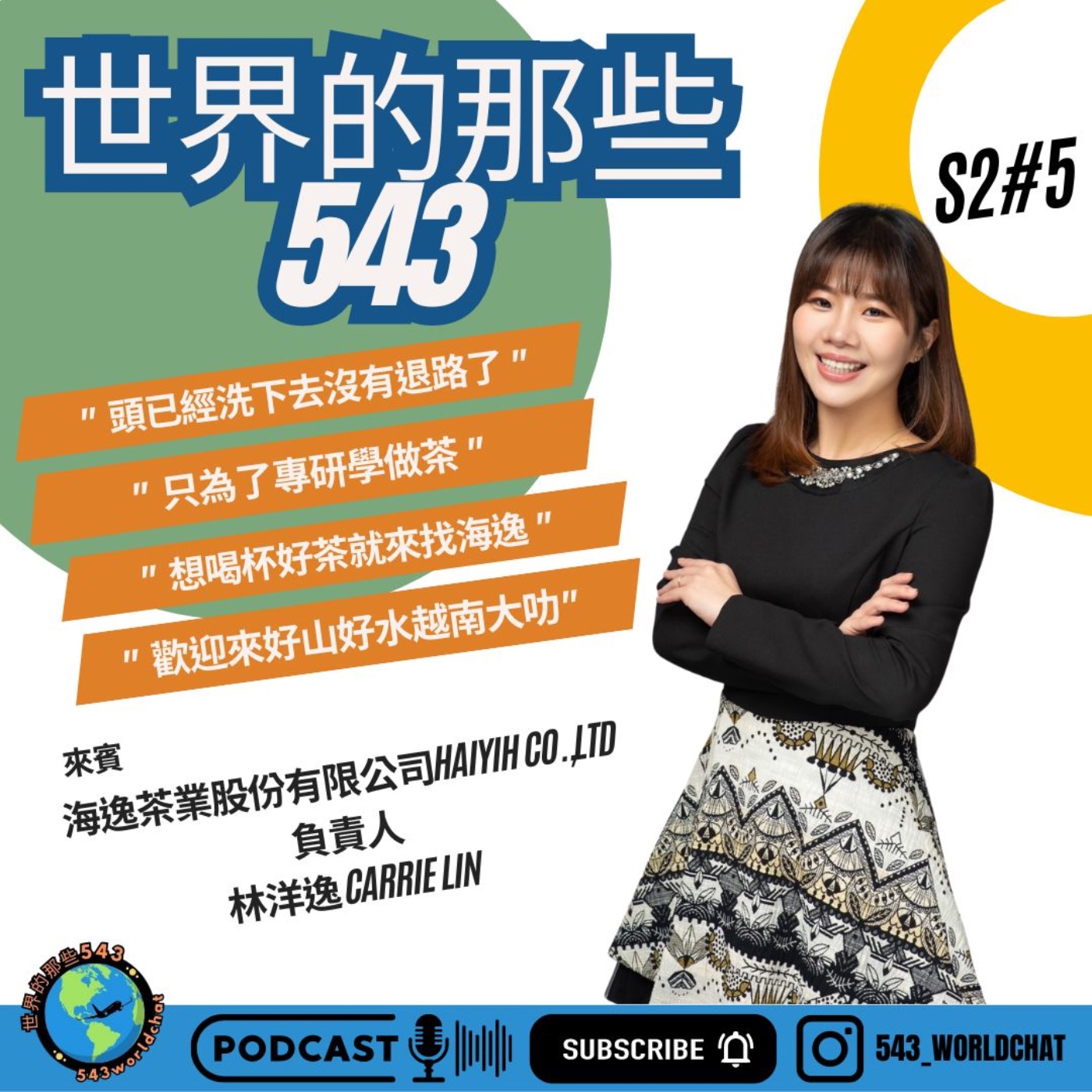世界的那些543