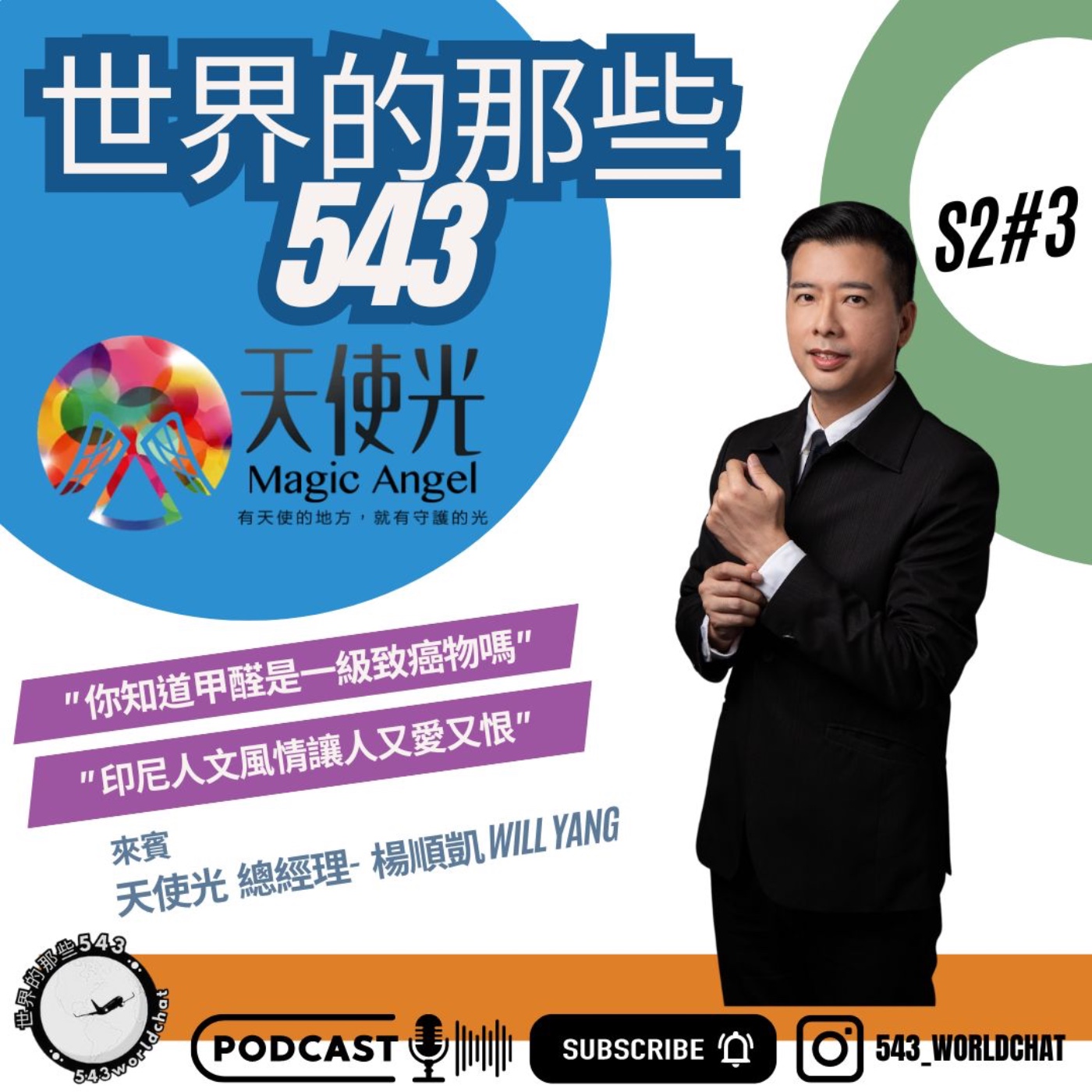 世界的那些543