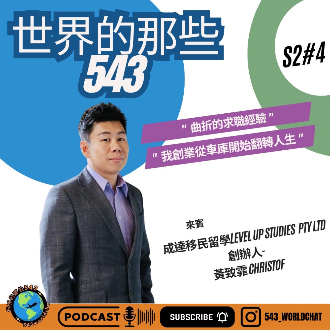 世界的那些543