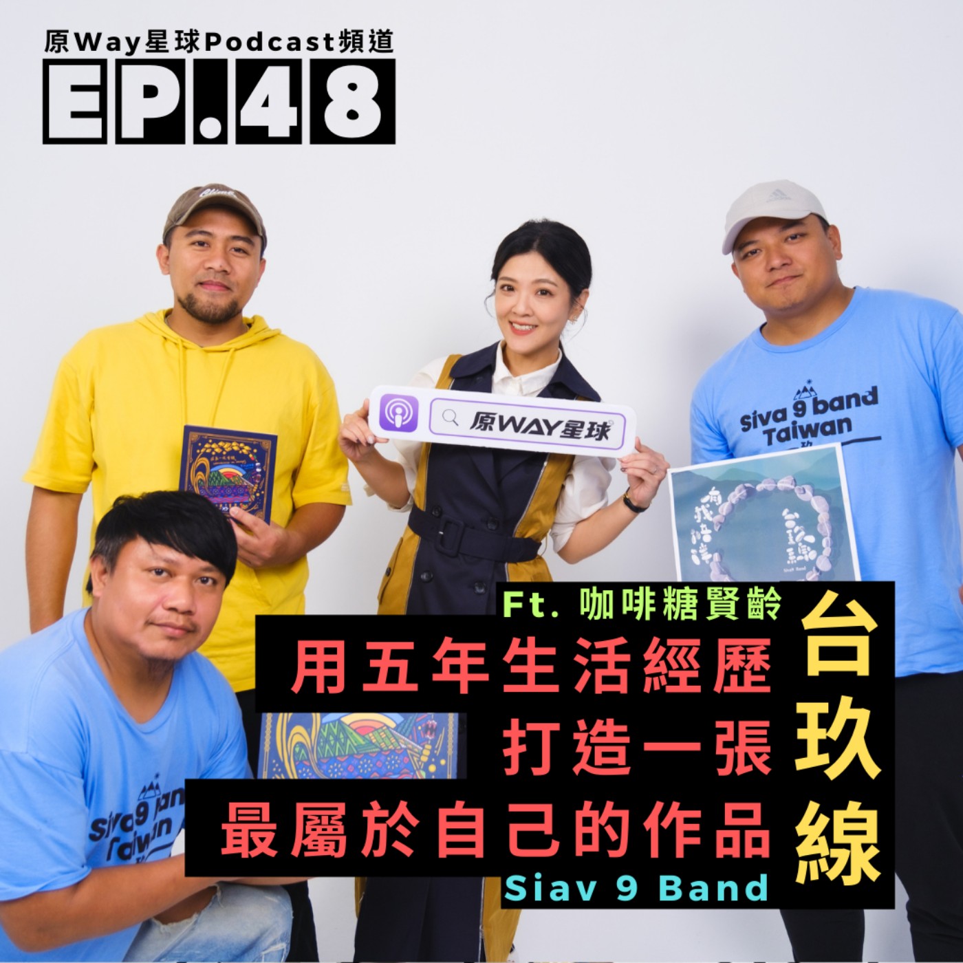 原Way星球
