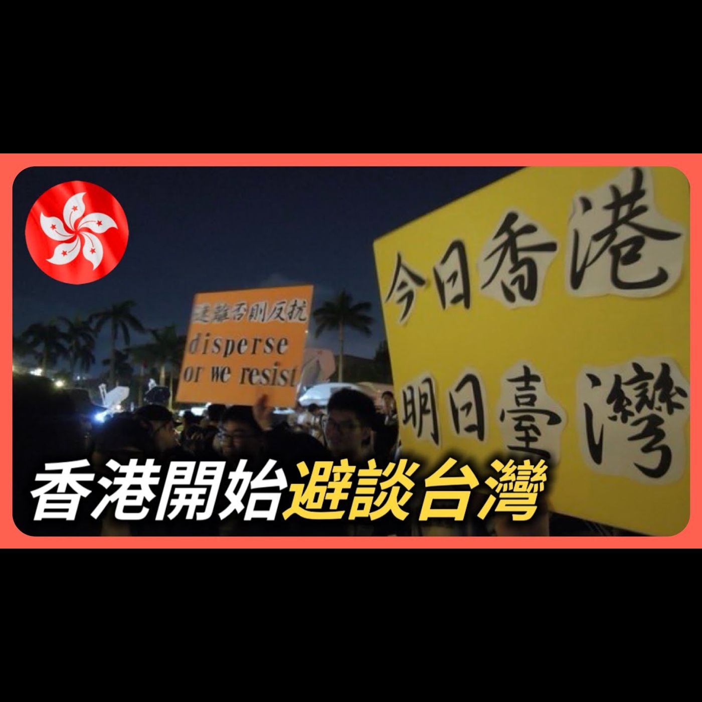 香港人開始避談政治⋯⋯​⁠@BBC記者香港街頭採訪遭「避之不及」⋯⋯
