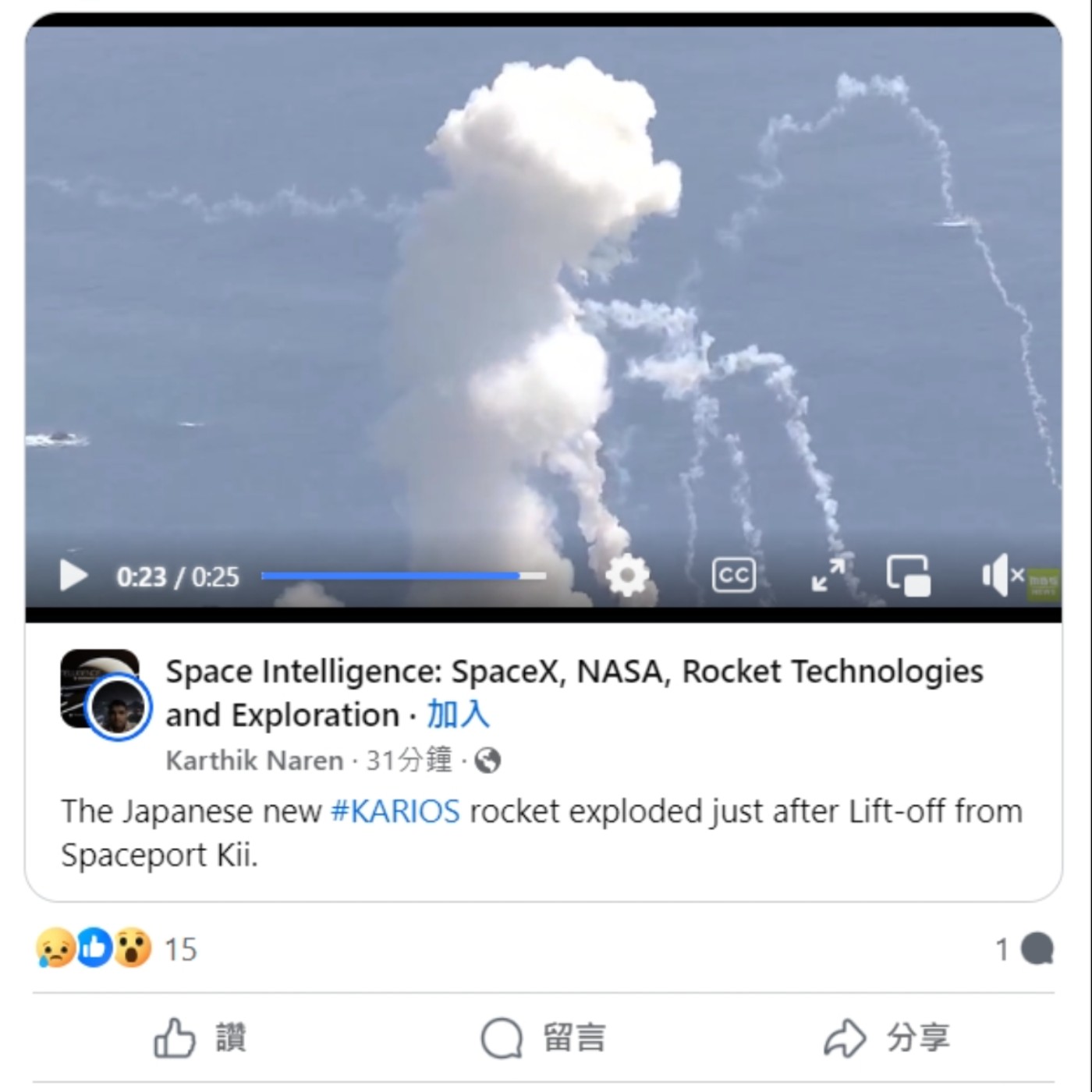 2024.03.13 日本發射火箭失敗、ISS國際太空站龍太空船順利返回地球