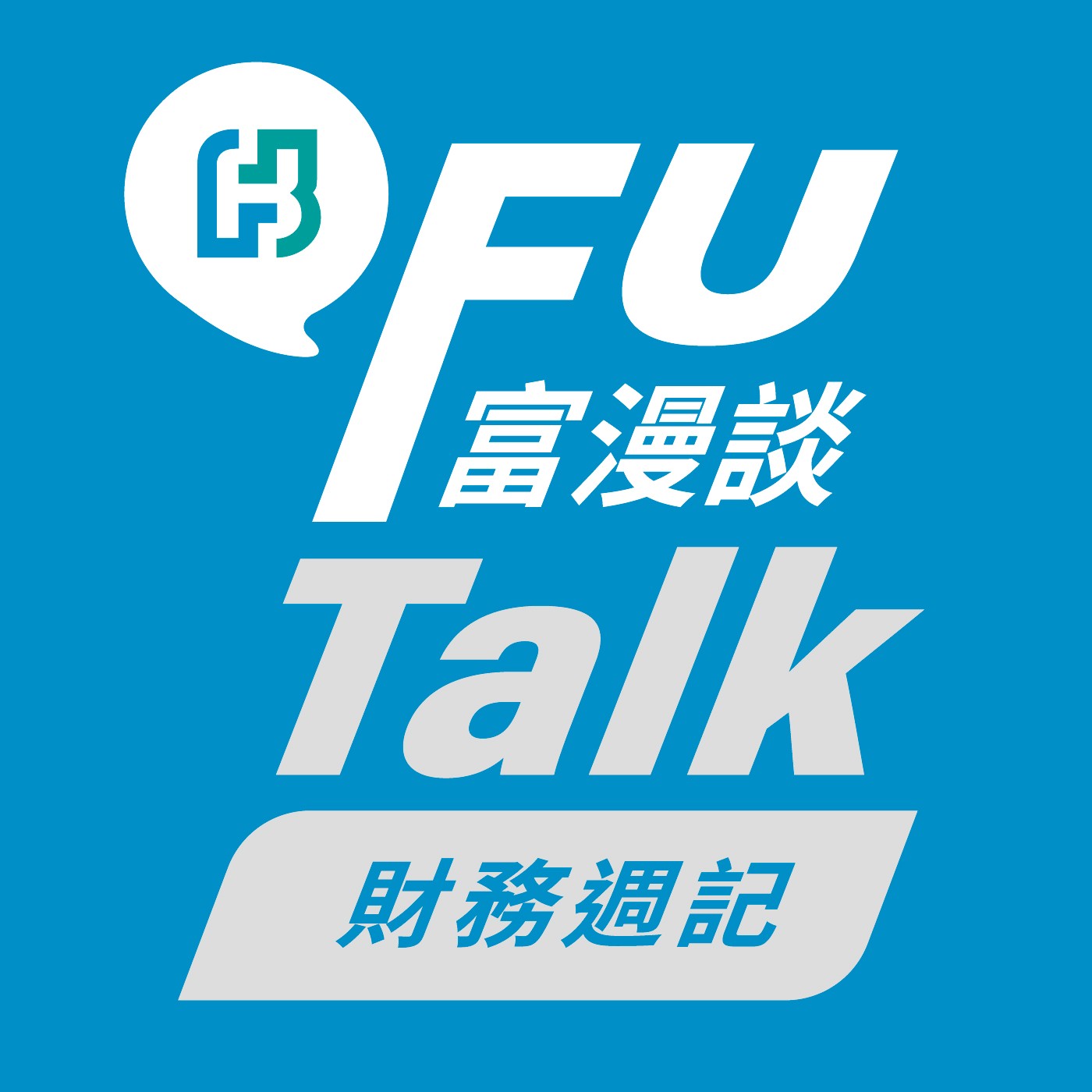 PCE如何影響聯準會，減肥新藥會衝擊市場嗎?