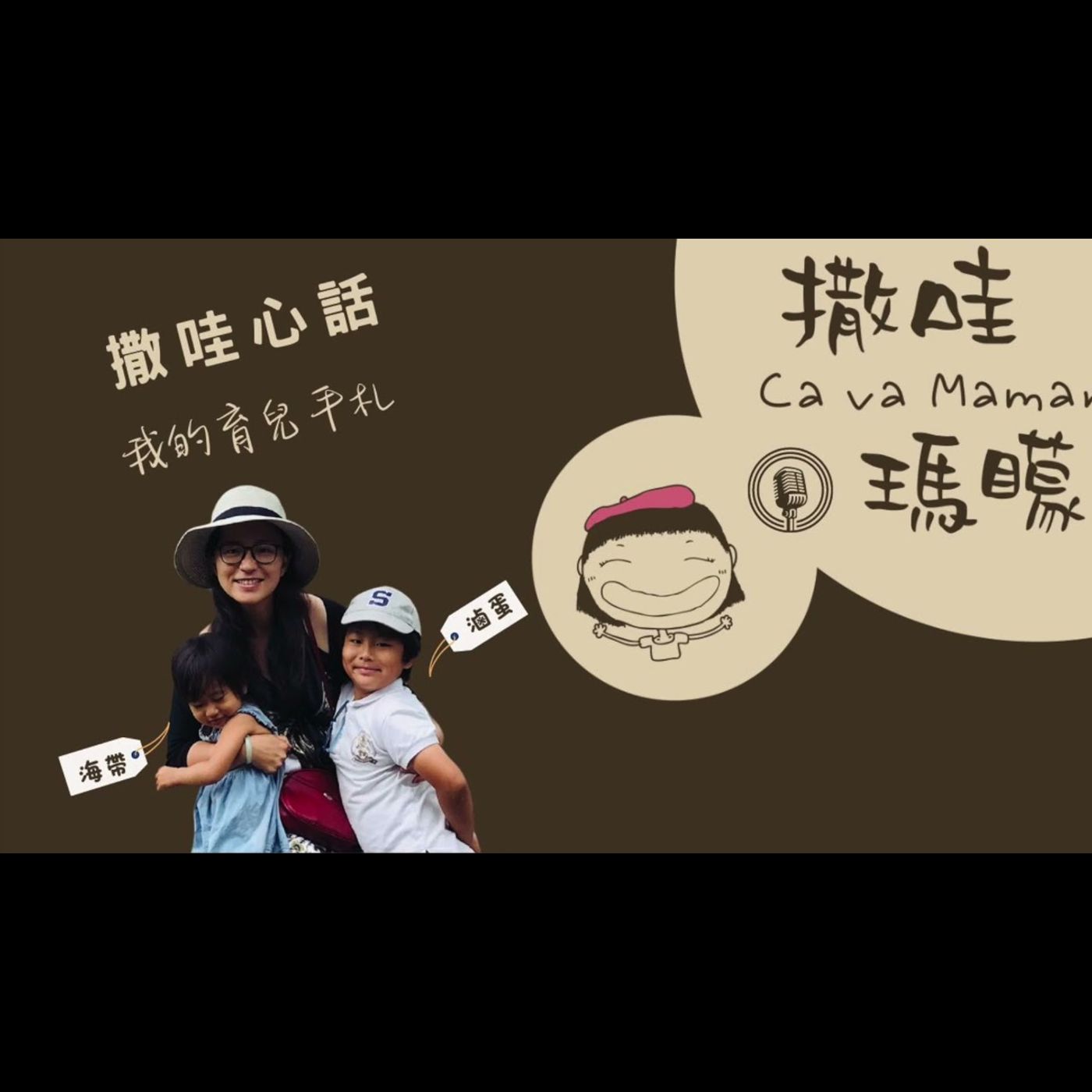 【撒哇心話】媽媽！妳該放假了！與家人一起找尋專屬me time.