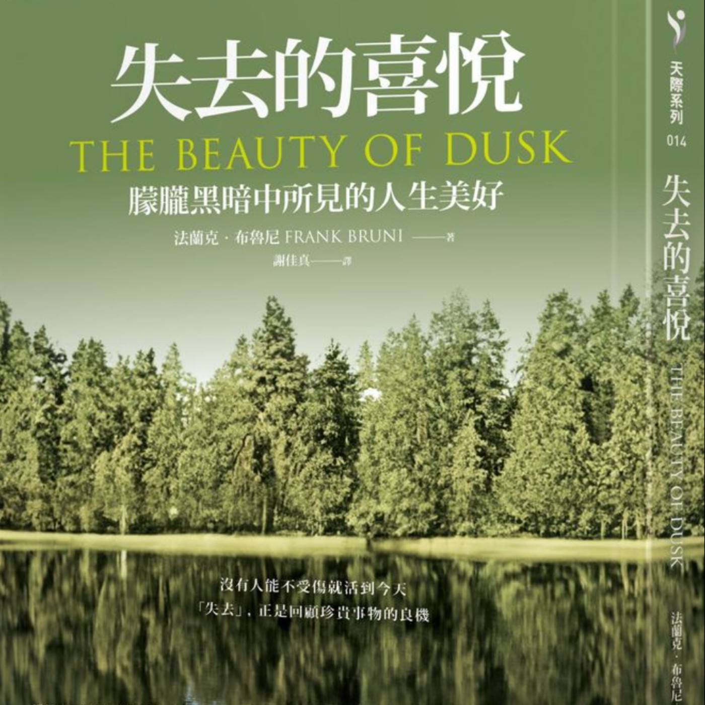 63｜證明自己可憐的目的，是因為想沈浸在悲傷裡。好書分享《失去的喜悅》 episode artwork
