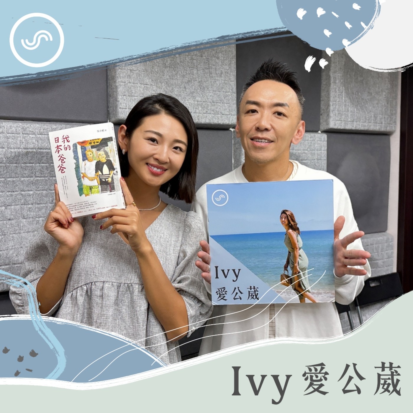 cover of episode EP185｜偷拍日本爸爸意外成為流量密碼！ft. 吳小帽：照顧他是責任，也是延續對媽媽的愛