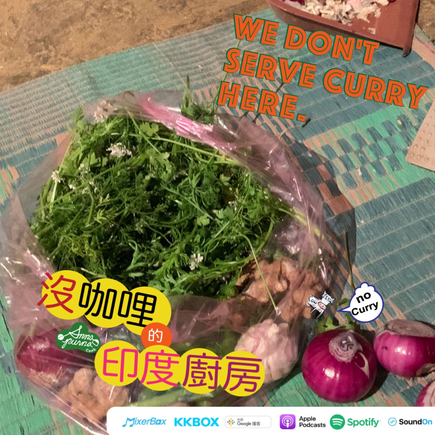 S4E18.香菜，顛覆想像的香料  episode artwork