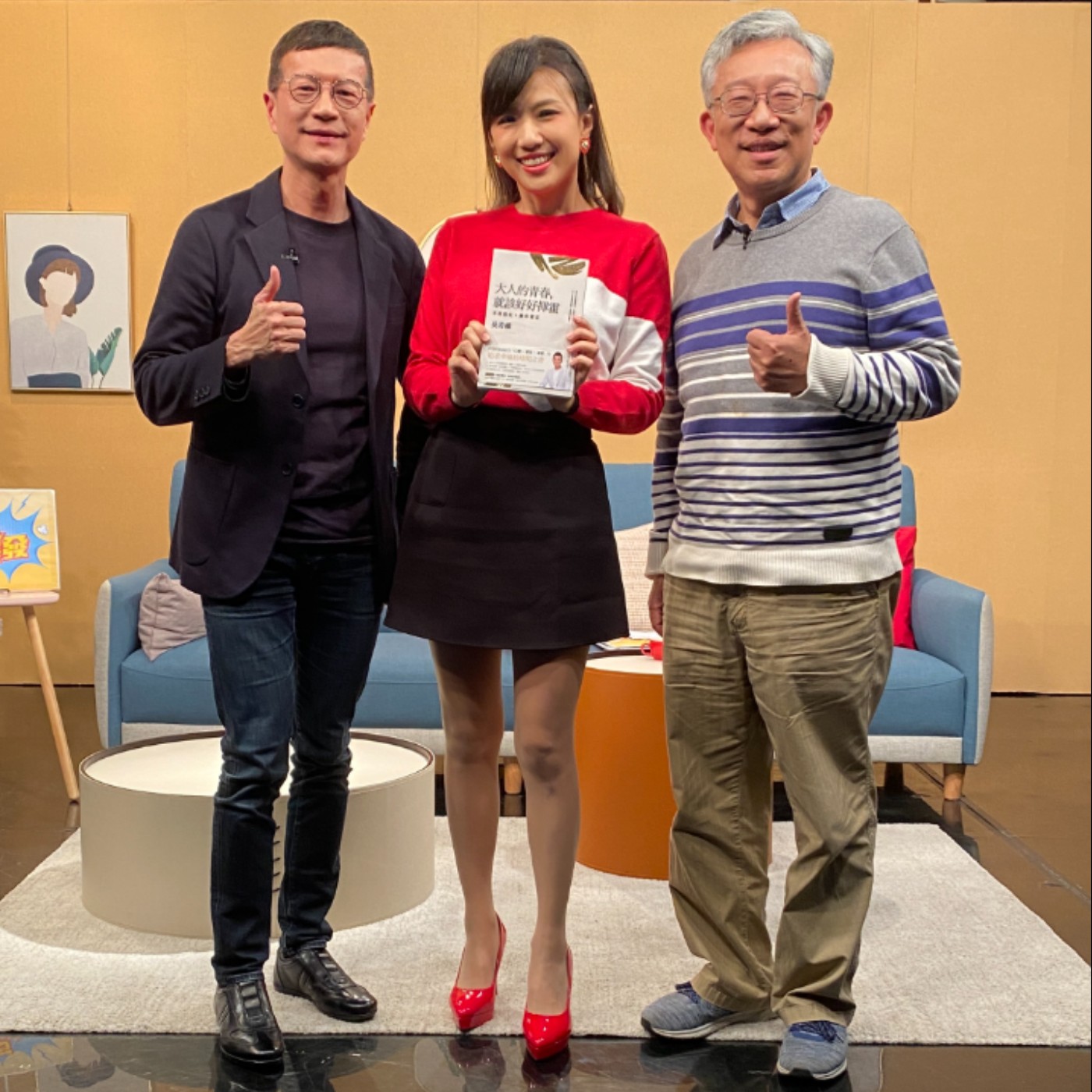 樂活享退休【施昇輝 吳若權】 episode artwork