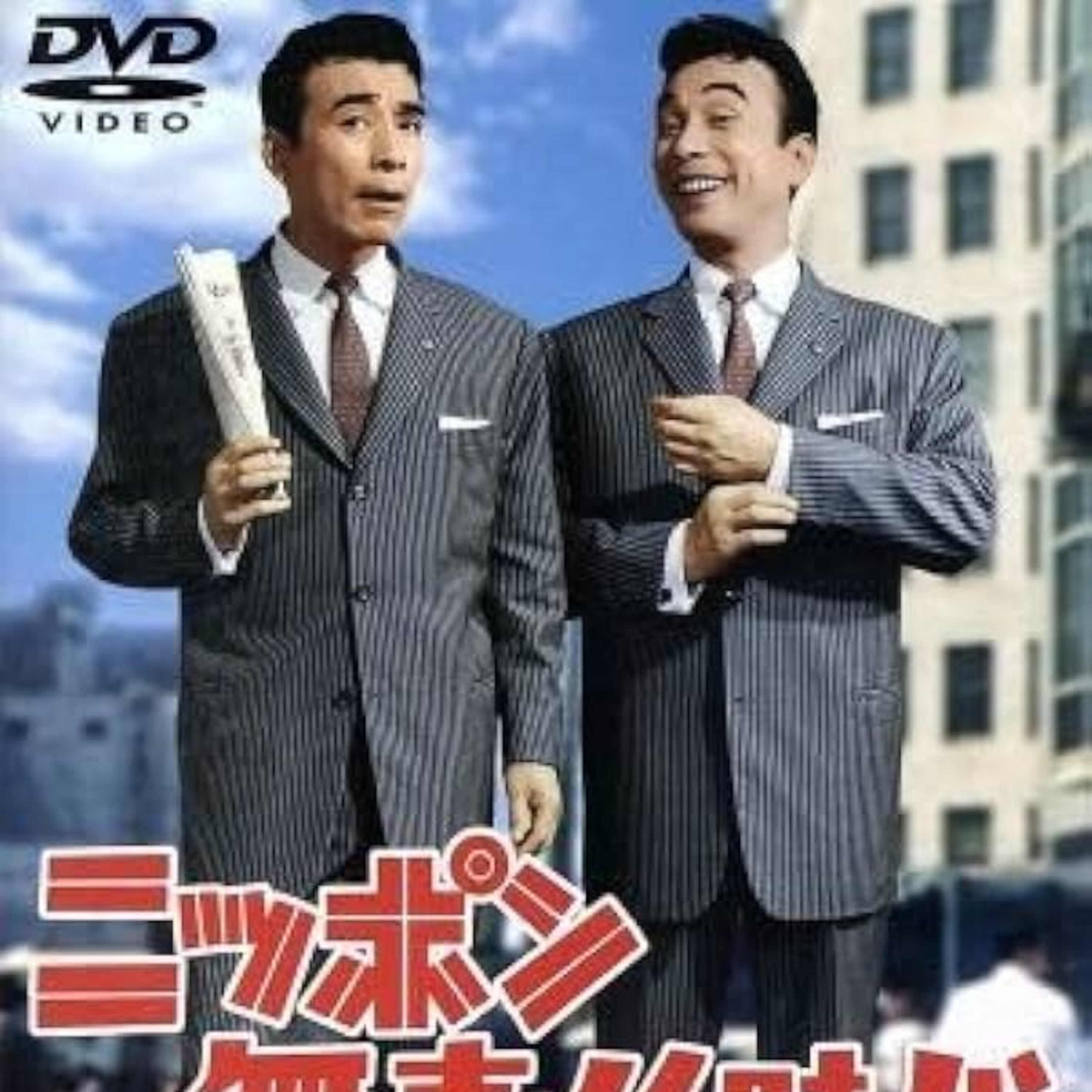 第210回｜【昭和時代!】昭和37年：植木等「日本無責任時代」系列開跑！日本YS-11國產機重返天空！