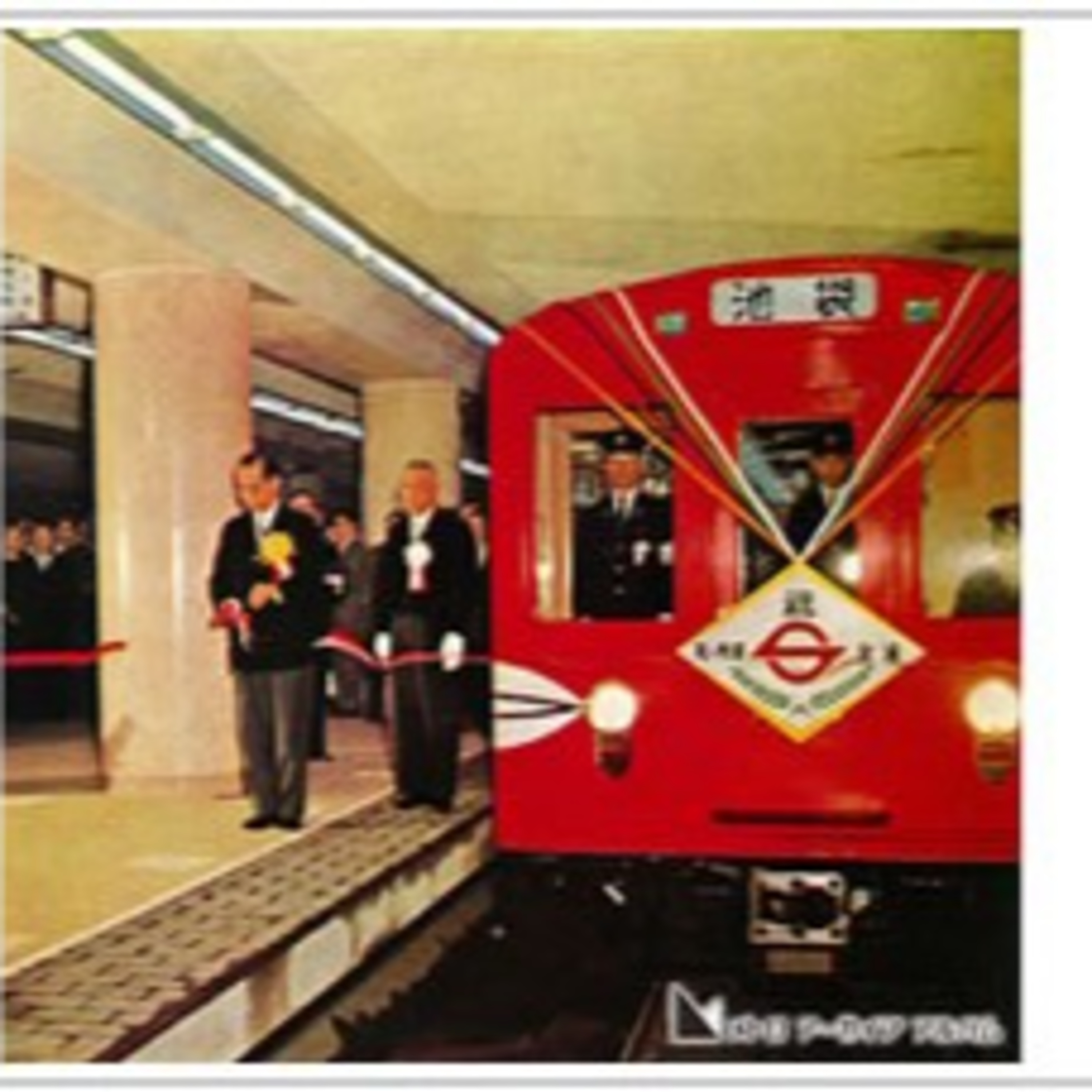 第189回｜東京第二條地鐵線「丸之內線」：從鮮紅車廂到東京心臟的脈動！