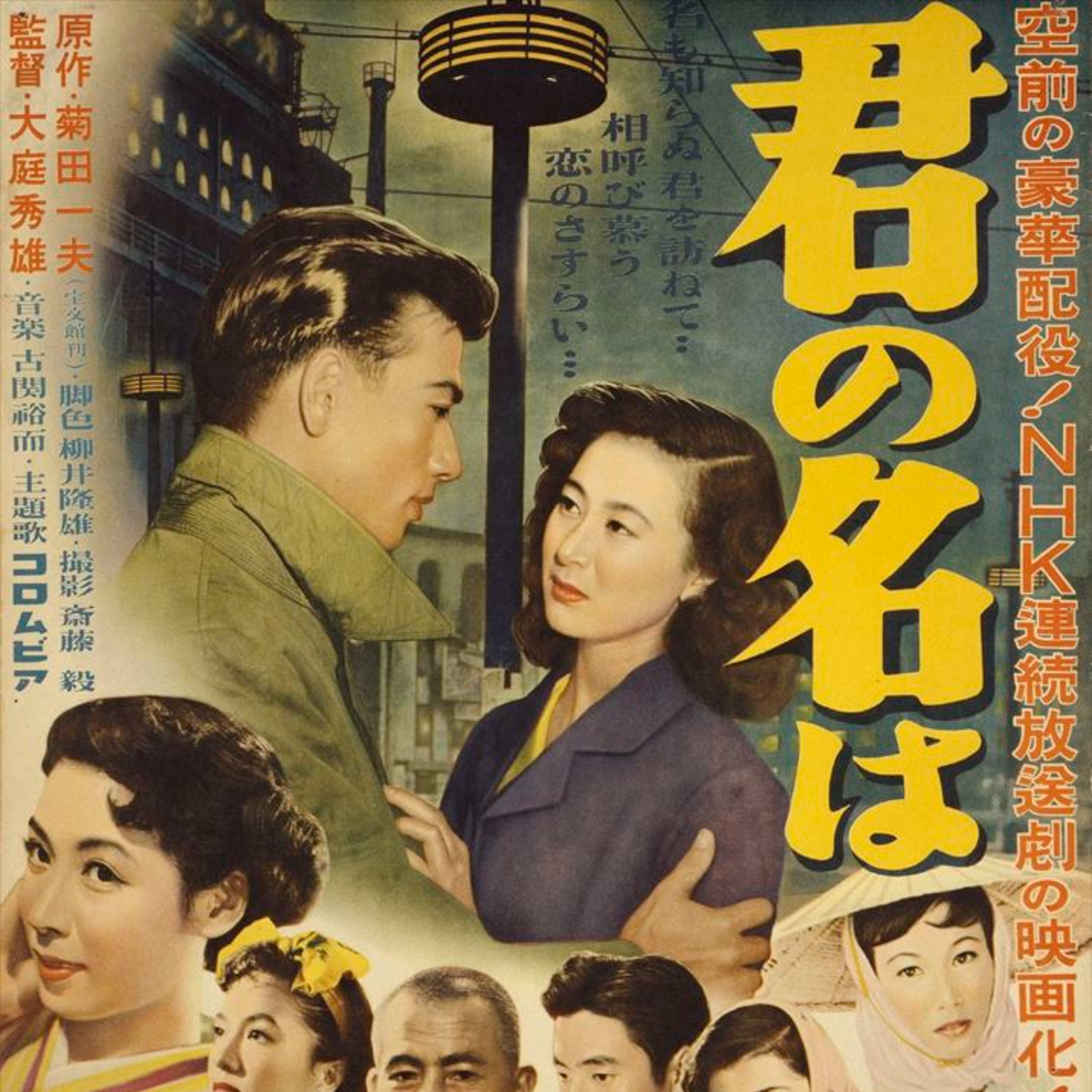 第164回｜【昭和時代!】昭和27年：日本首次民航機墜落！黑暗中的文化與經濟崛起《你的名字》《活著》感人電影大賣座！