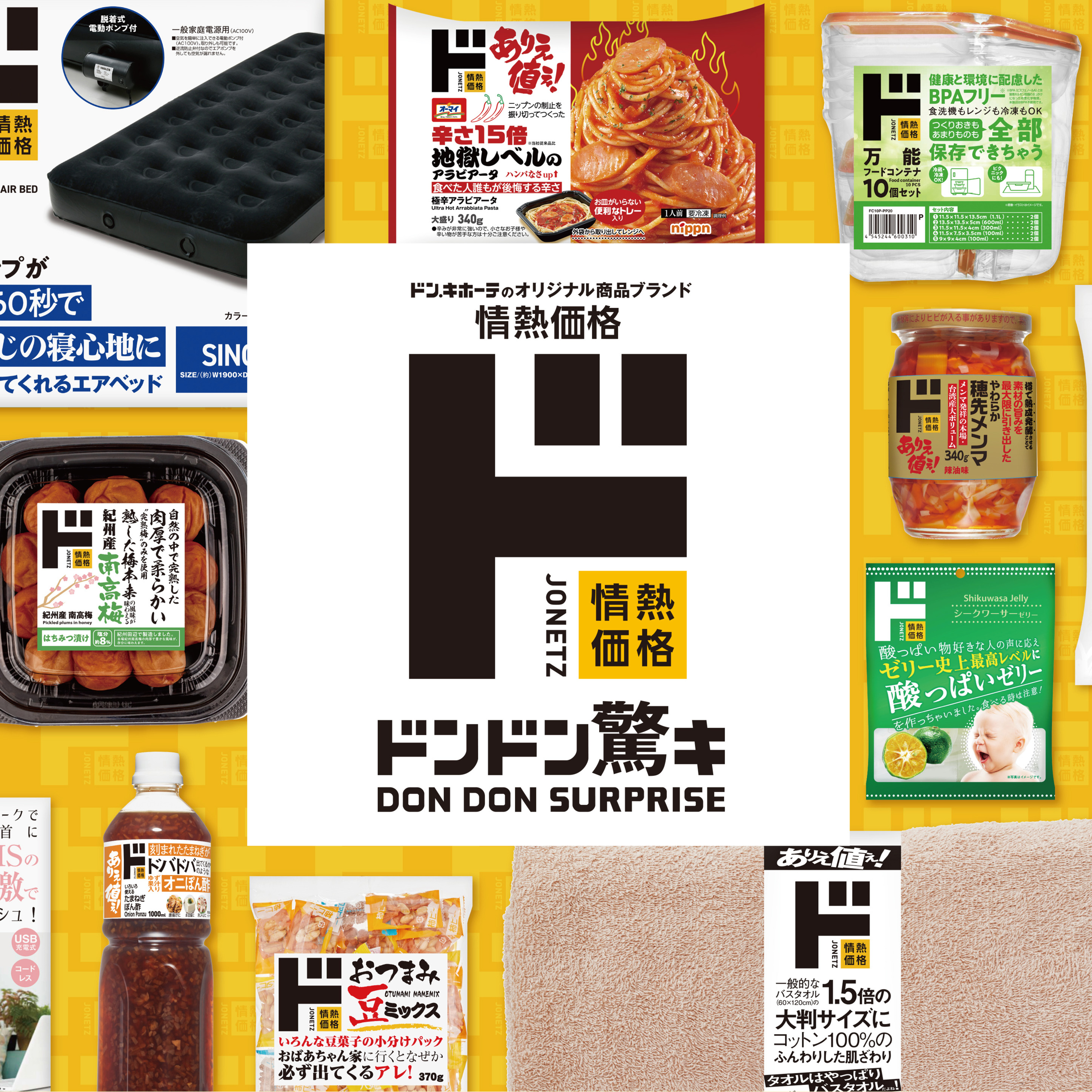 第63回｜Donki! 的創新之道！唐吉軻德自有品牌「情熱價格」的產品開發秘密揭露！